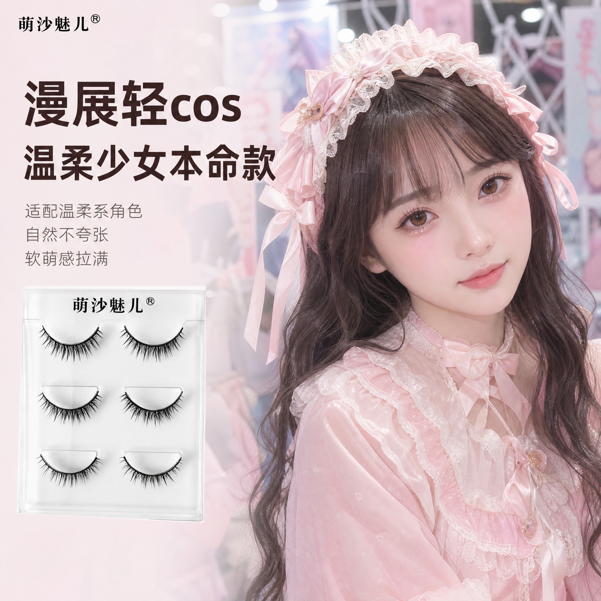 [主图-5] 适用场景展示，漫展cosplay场景，温柔少女类… - 图片创意预览