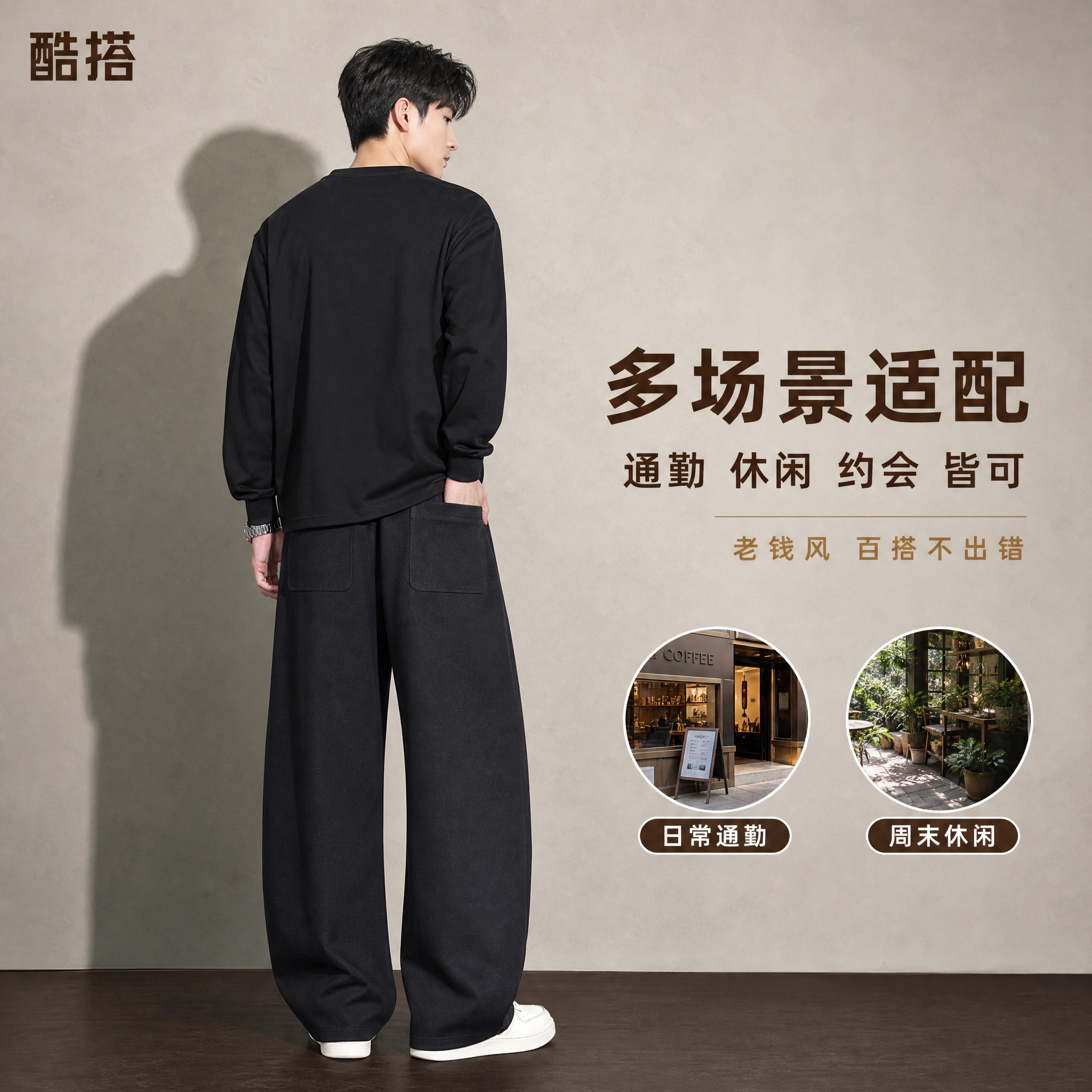 [主图-3] 主题：背面展示+后袋细节 多场景穿搭，核心任务是… - 图片创意预览