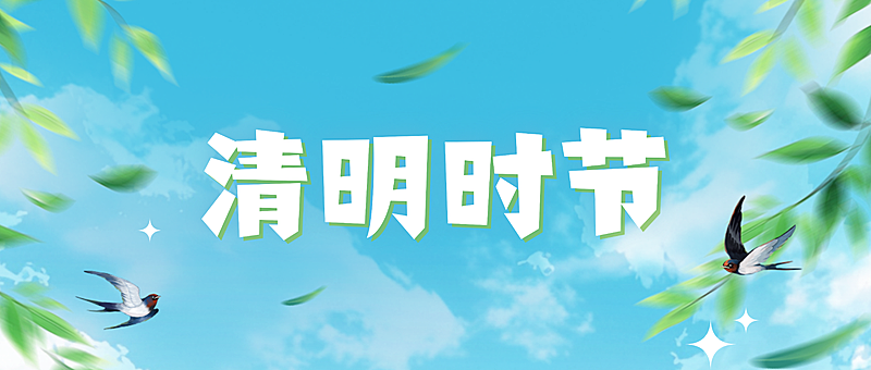 春季焕新春季营销电商通用绿色直播贴片公众号头图