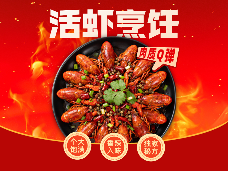 餐饮小龙虾外卖平台店铺头像预览效果