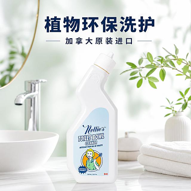 使用这张图片中的白色瓶身产品，瓶身标签印有TOILET BOWL CLEANER与Nellie's字样，生成1:1电商主图：产品居中占60%，背景明亮卫浴洗手台，柔和自然光，浅绿白色调，深蓝粗体标题"植物环保洗护"，副标题"加拿大原装进口"，全部横排文字，保留瓶身标签原貌，高清。