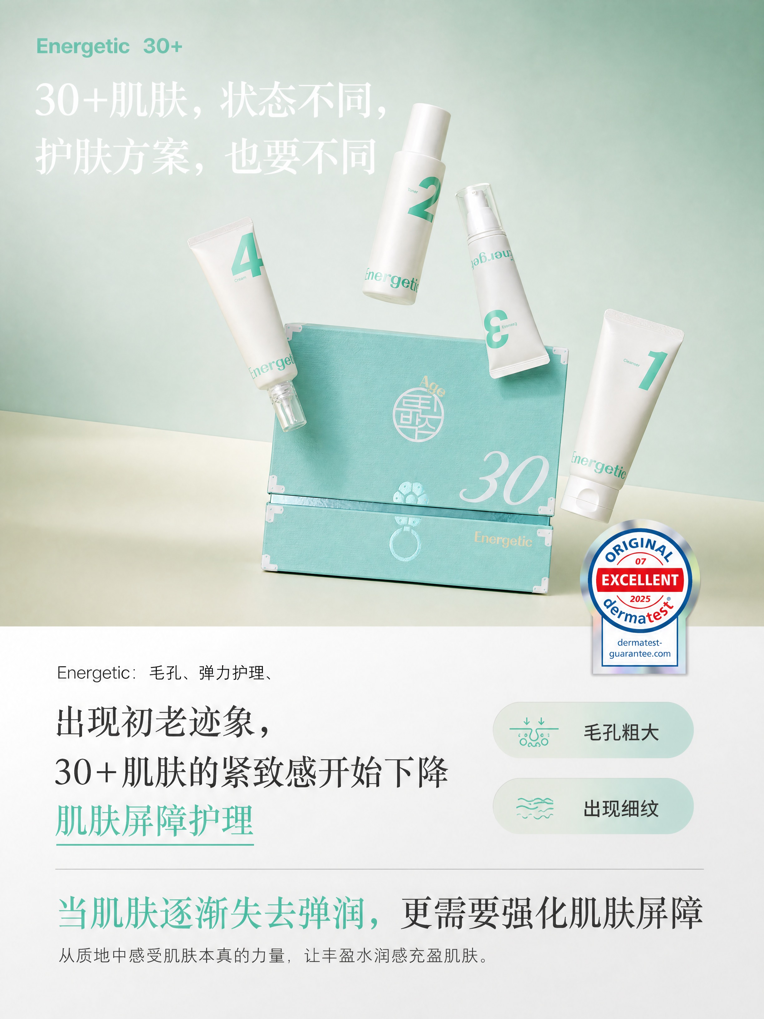 [商品] 使用【图7】30+套盒+4支产品全家福+dermat… - 图片创意预览