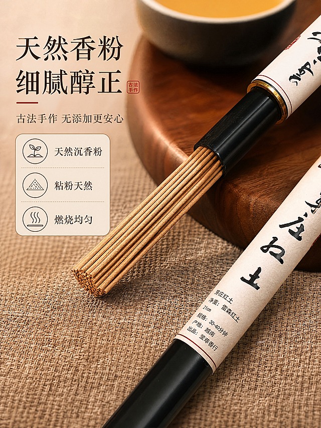 [商品] 使用【图3】芽庄红土线香香体特写；保留香体颜色、粗细、质感，保留香管标签文字和结构；商品处理：保留香管标签文字，增强香粉细腻质感和木纹肌理，不改变香体形态。
[画面] 目标：细节质感展示，微距呈现线香香体的天然材质和精细做工。构图：斜向对角线构图，香管与抽出的香体呈45度摆放，主体占画面70%，前景麻布纹理、中景香体特写、后景虚化木托盘和茶杯。景别：微距特写，俯拍角度。阅读动线：从左上香体到右下香管，左侧留白放文案。
[视觉] 套系策略：风格=东方禅意新中式商业摄影；标题字=宋体书法衬线体；正文字=简洁宋体；主色=暖棕木色；背景延展=基于暖棕做深浅层级、同色渐变和麻布/木纹质感；强调色=朱砂红，仅用于小面积印章、引线和标签；标题色=深棕黑；正文色=暖棕灰；组件=圆角米白信息卡、细线引线、朱砂印章元素；光影=左前侧暖柔光，侧逆光勾勒香体轮廓，突出质感。
[文字] 左侧主标题「天然香粉 细腻醇正」，副标题「古法手作 无添加更安心」，下方3个卖点：天然沉香粉、粘粉天然、燃烧均匀；文字区不遮挡香体和香管，所有文字横排。
[规格] 图片比例3:4竖版，4K分辨率，避免变形、错字、文字过小、冷蓝背景、产品颜色改变、香体失真。