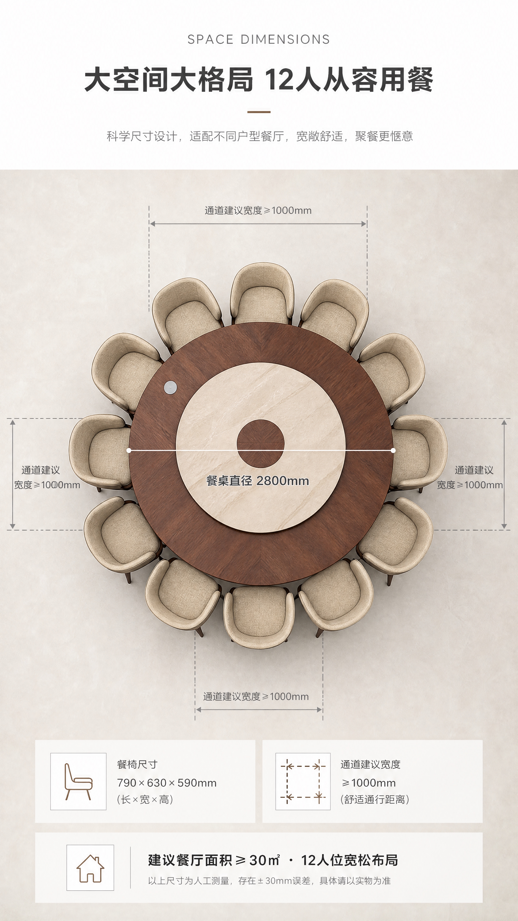 [商品] 使用【图8】电动餐桌餐椅套装图；保留餐桌圆形结构、1… - 图片创意预览