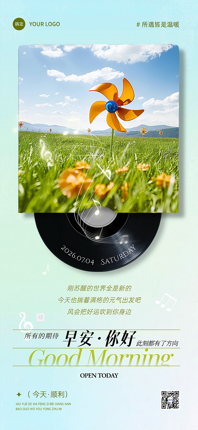 早安你好日签祝福语正能量治愈实景风全屏竖版海报