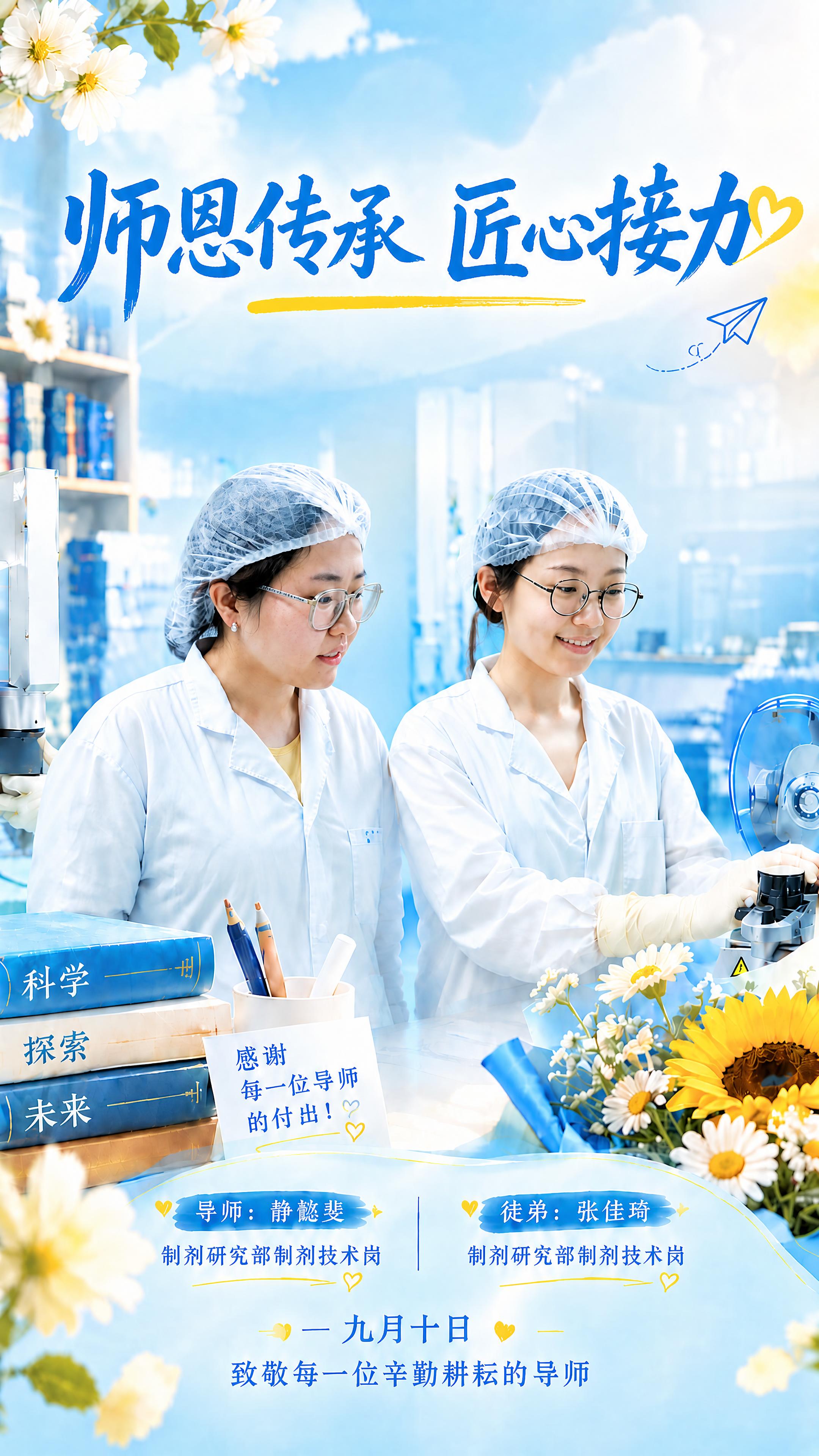 在这张教师节海报基础上做以下修改，其余内容保持不变：1. 删除… - 图片创意预览