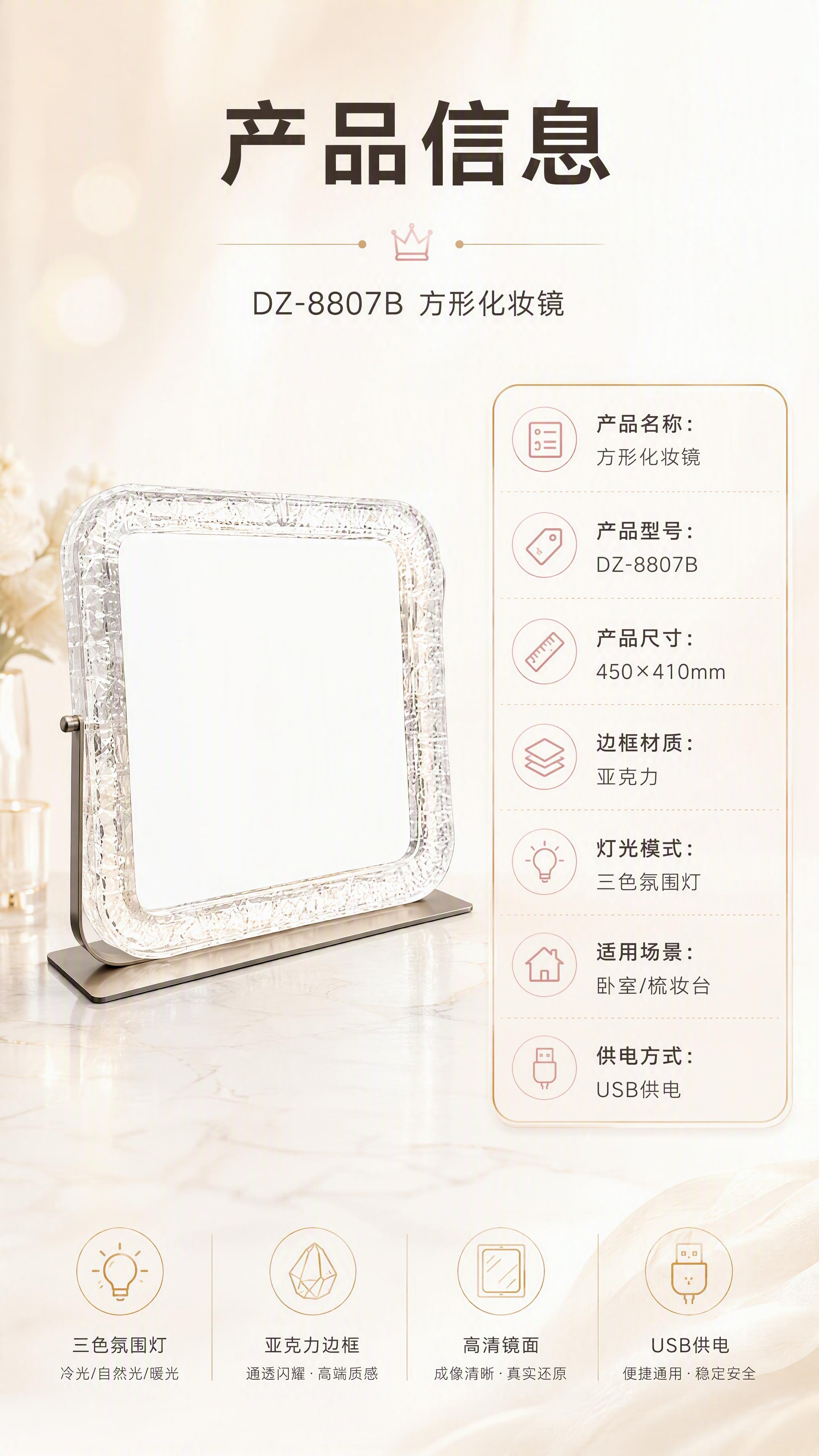 [商品] 使用【图1】方形台式化妆镜；保留方形轮廓、亚克力边框… - 图片创意预览