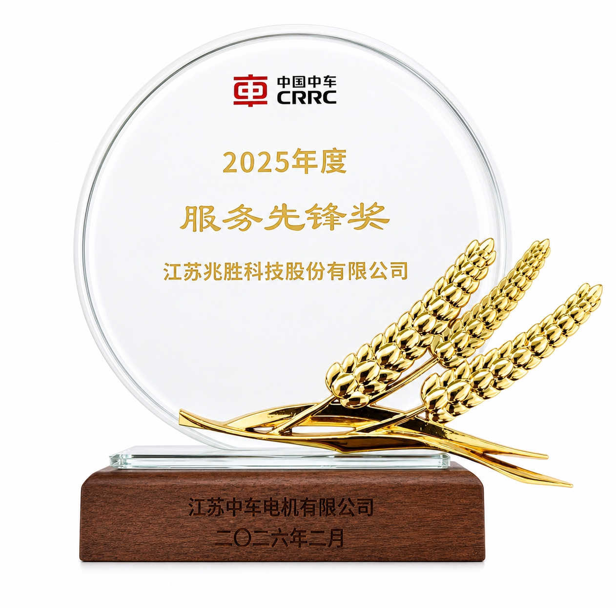 对图中的玻璃奖杯进行专业精修，玻璃材质通透干净，金色麦穗金属质… - 图片创意预览