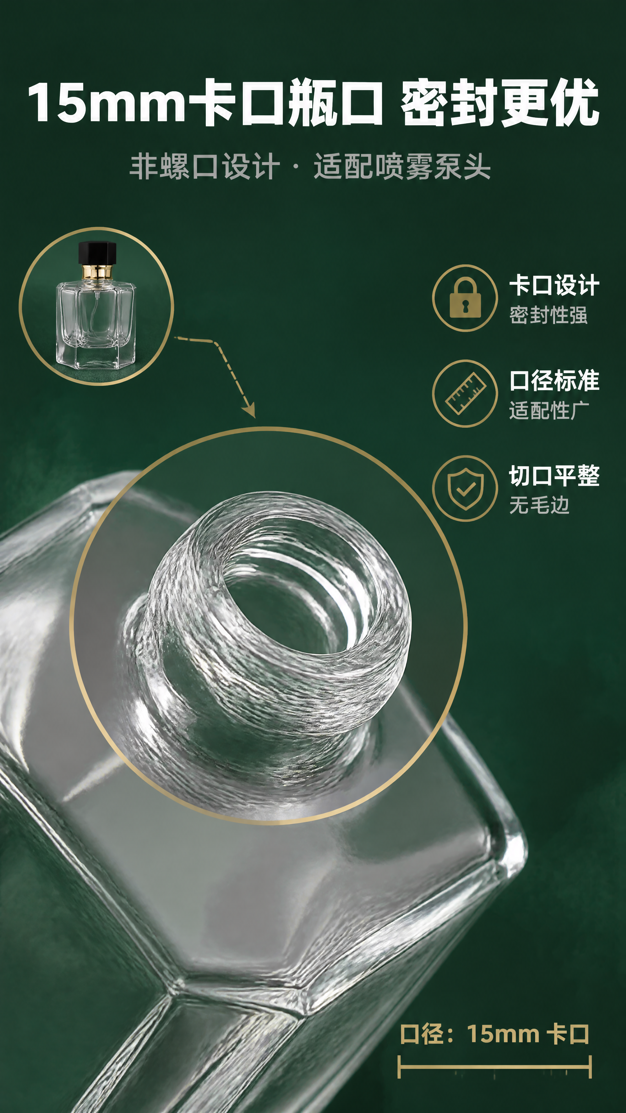 [商品] 主要使用参考图详情_14（图10）的卡口瓶口细节作为… - 图片创意预览