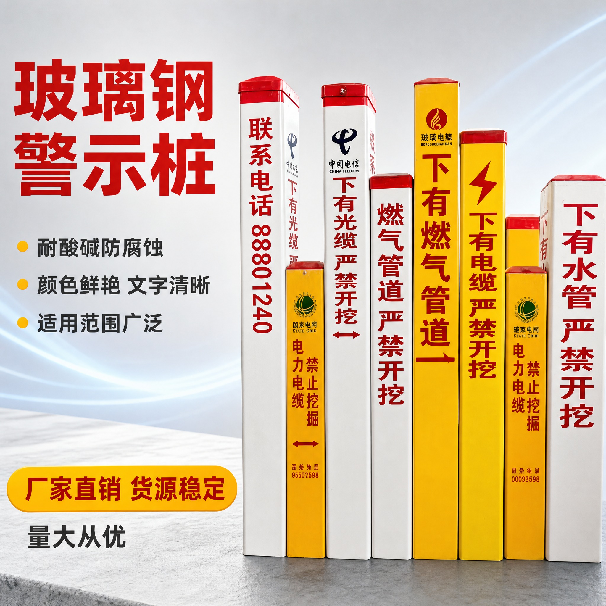 [主图-1] 玻璃钢警示桩首图点击率图，核心任务是展示产品整体… - 图片创意预览