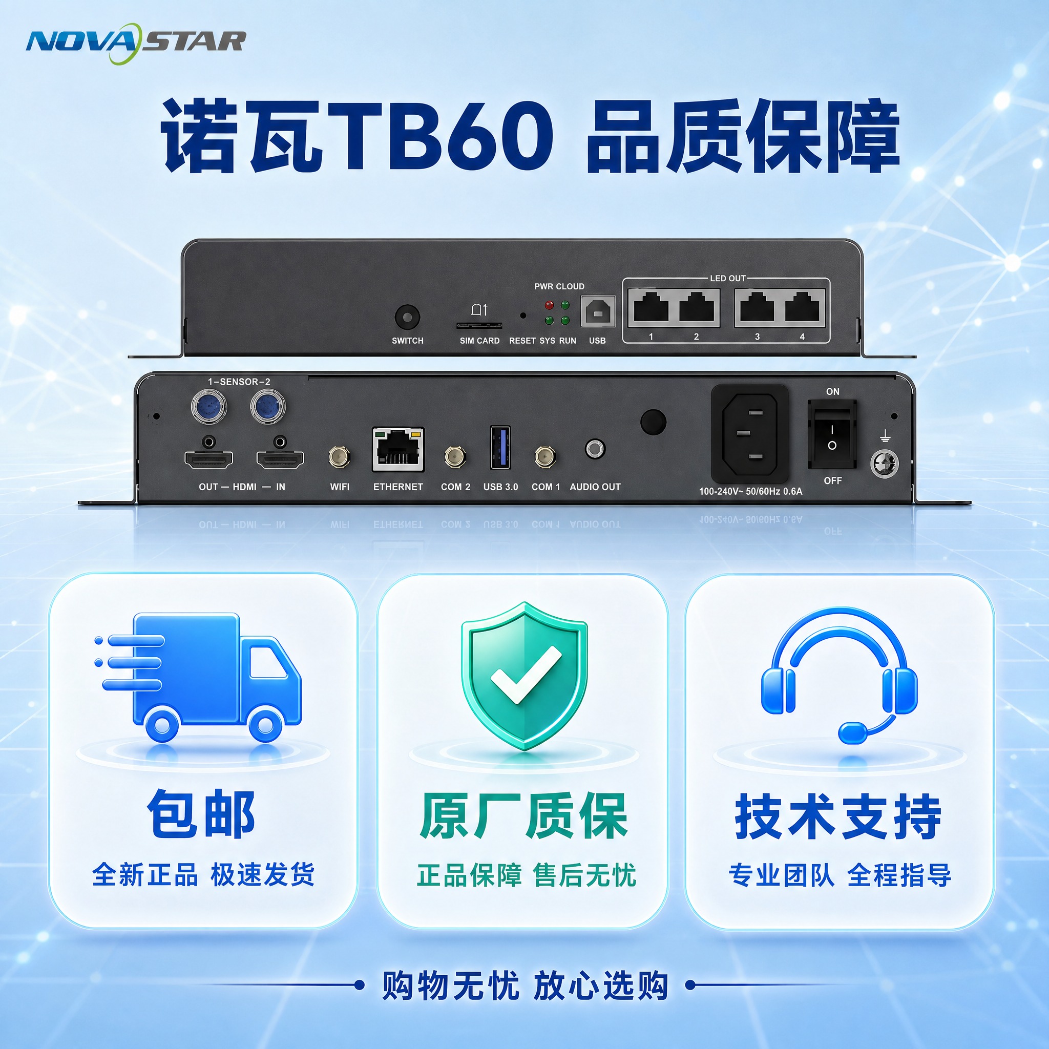 [主图-6] 服务保障图，突出包邮、原厂质保、技术支持三大服务… - 图片创意预览