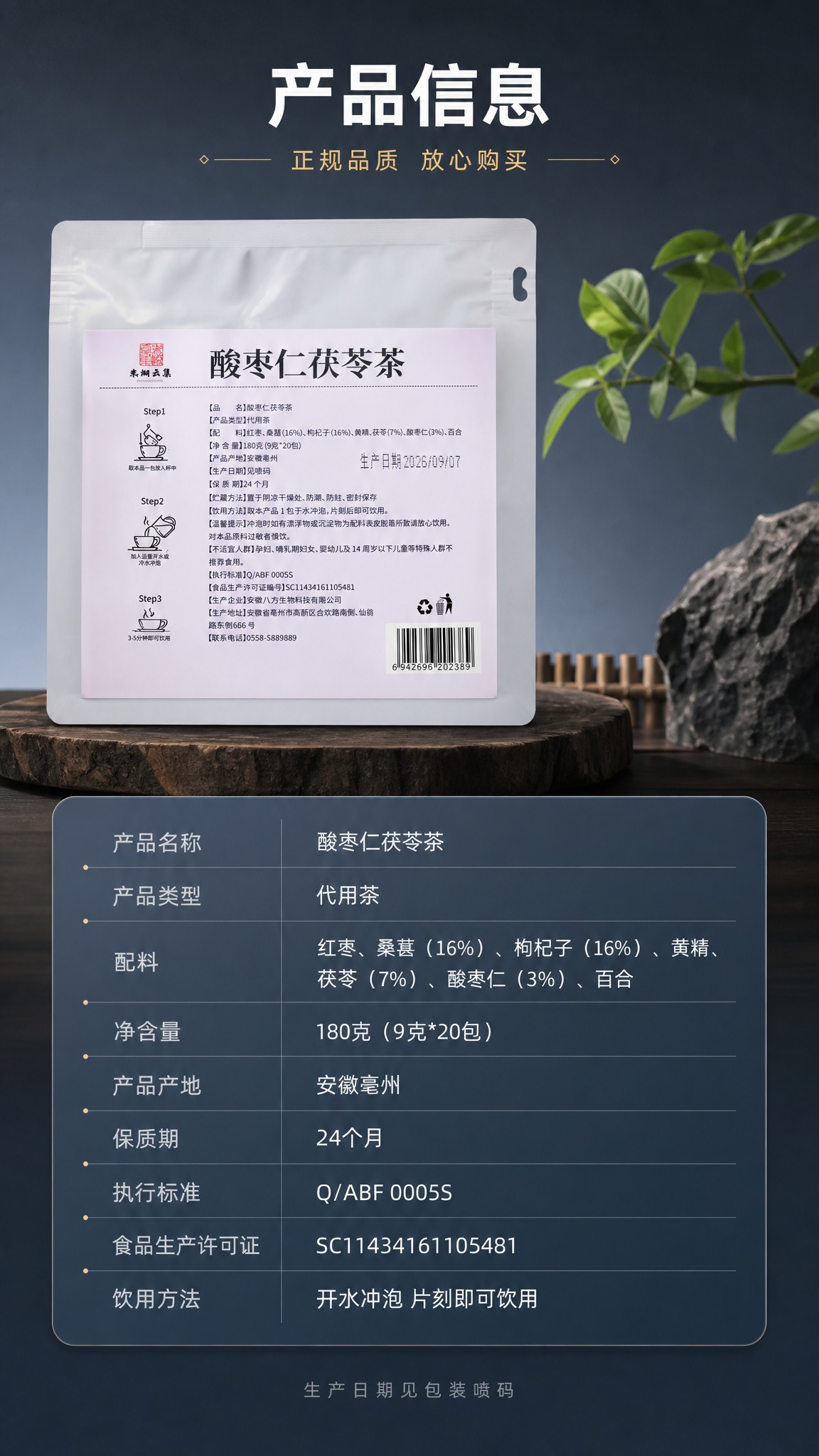 [商品] 使用【图3】产品背面图；保留背面全部产品参数、配料表… - 图片创意预览