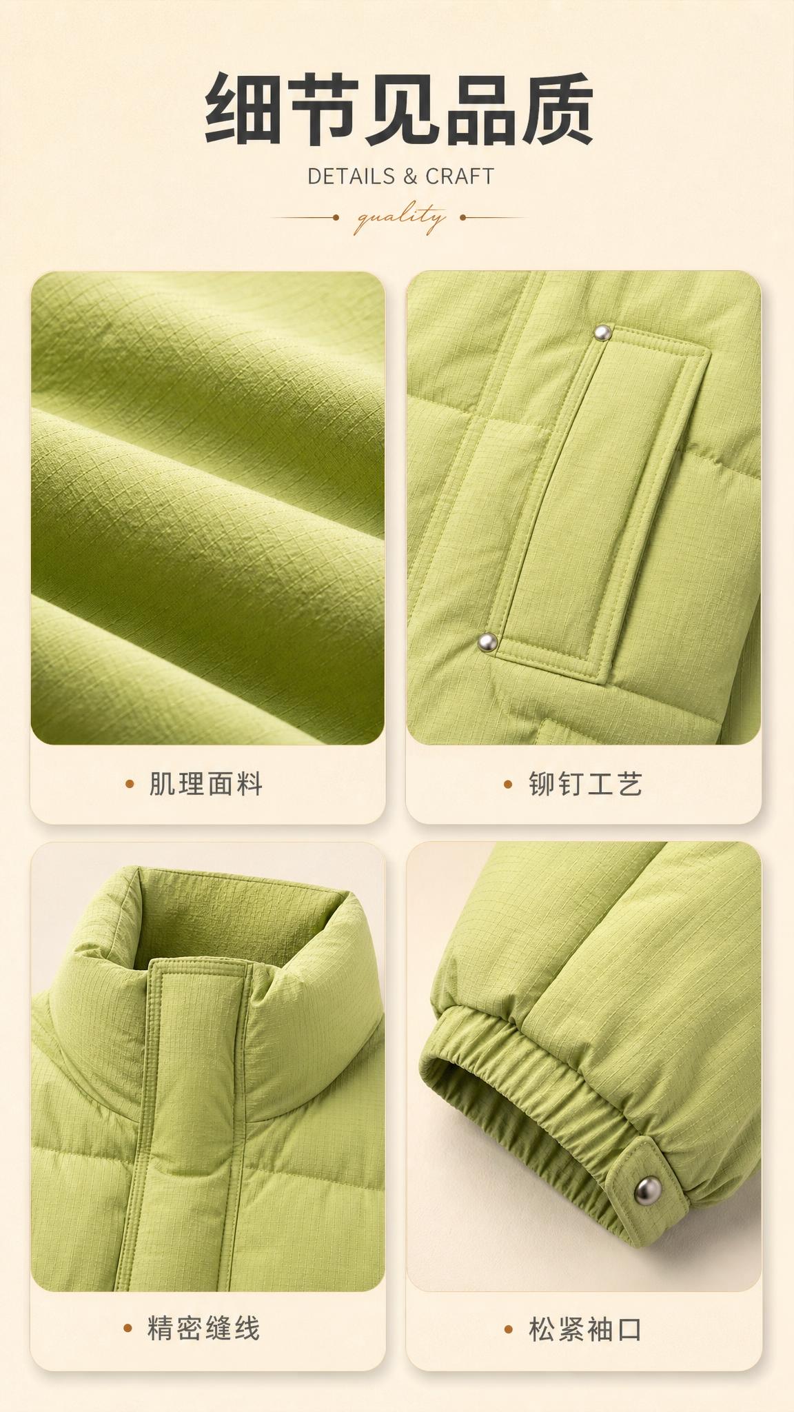 [商品] 使用【图1】青柠绿立领短款羽绒服；商品处理：保留立领… - 图片创意预览