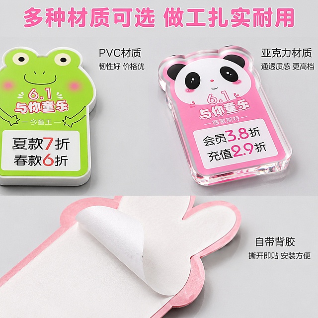 「图片1」，生成一套主图（5张），商品名称是卡通折扣标识，卖点是适配母婴、零食、文创、童装、奶茶、精品小店等年轻化门店风格，材质可选 PVC / 亚克力 / 自带背胶
货架、收银台、玻璃门全都能贴适配，小朋友喜欢卡通造型，带动家长驻足选购，带动连带消费
年轻学生、女生偏爱可爱风格，提升进店停留时长拼多多平台，主图比例为1:1