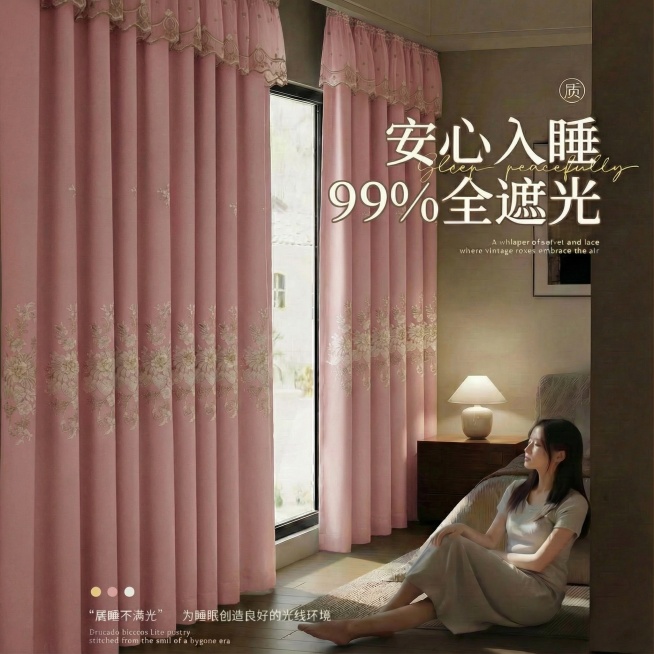 将图一的窗帘换成和图二窗帘一样的颜色其余保持不变预览效果