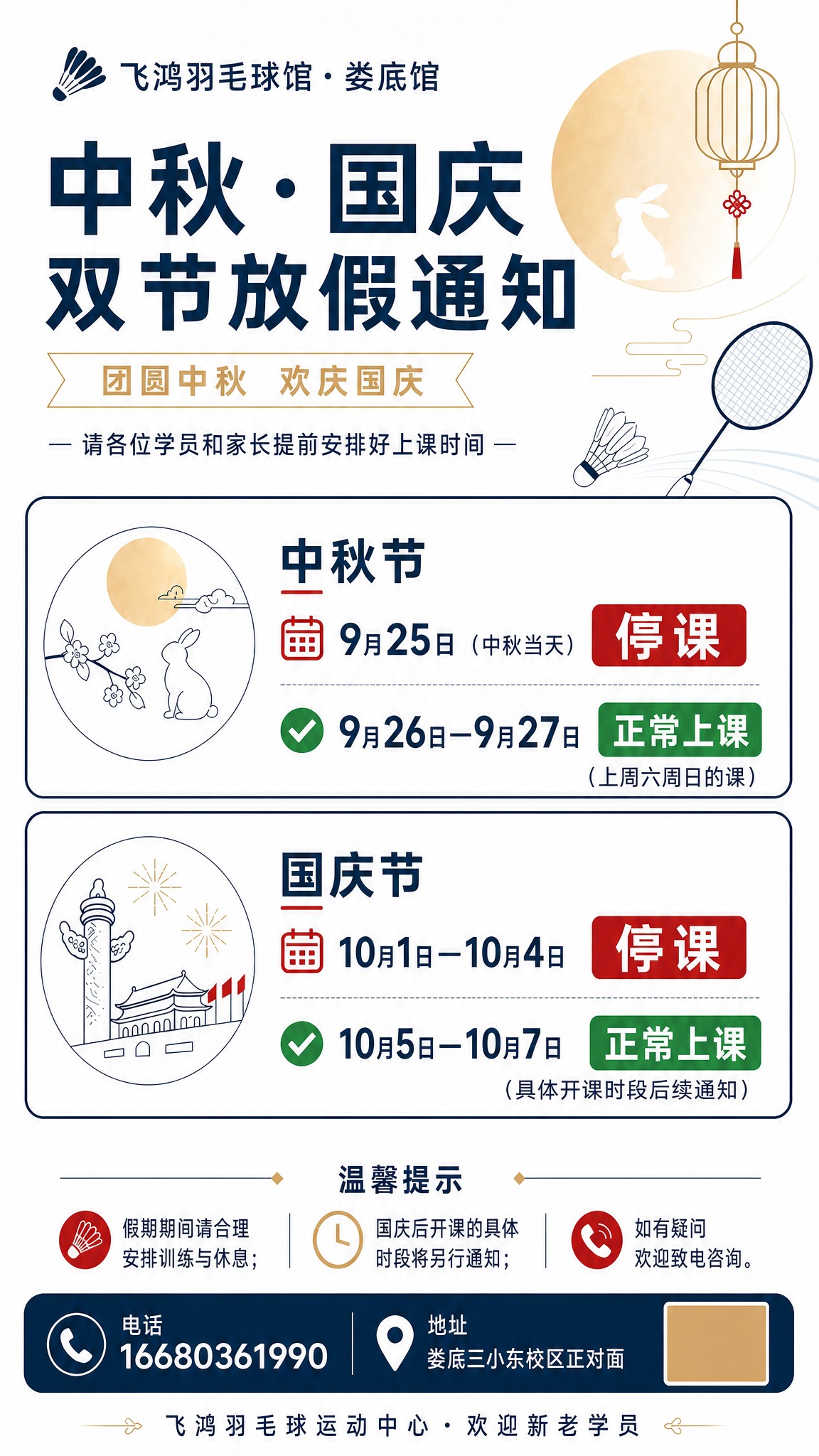 基于参考图修改文案内容，保持整体版式和简约风格不变。具体修改：… - 图片创意预览
