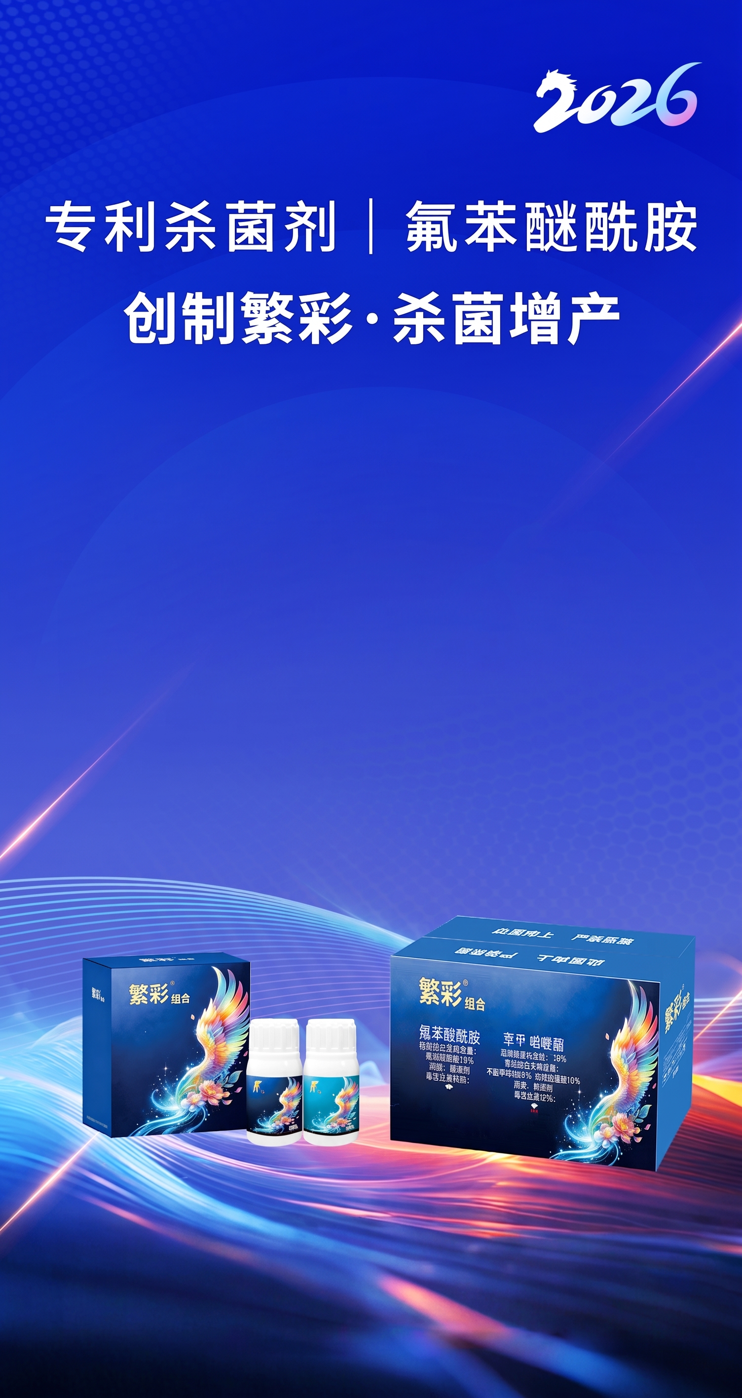 尺寸不变去掉中间的新品上市 诚邀相约8个字和二维码 还有下面的… - 图片创意预览