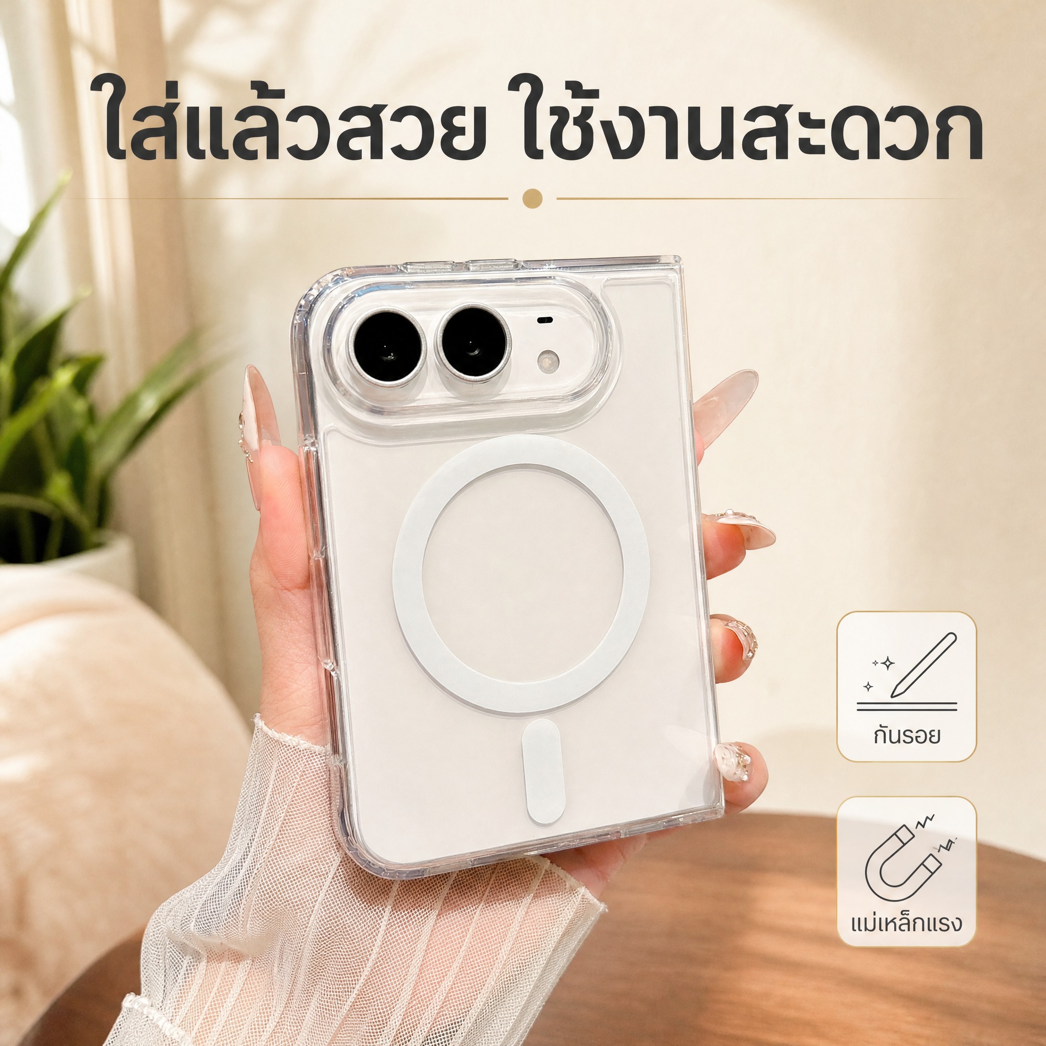 [主图-8] iPhone 18 DUO 高清透明磁吸手机壳… - 图片创意预览