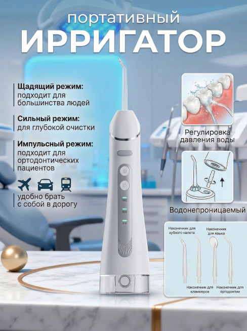 把图二的冲牙器替换到图一，保留图一的俄文标注和背景不变预览效果