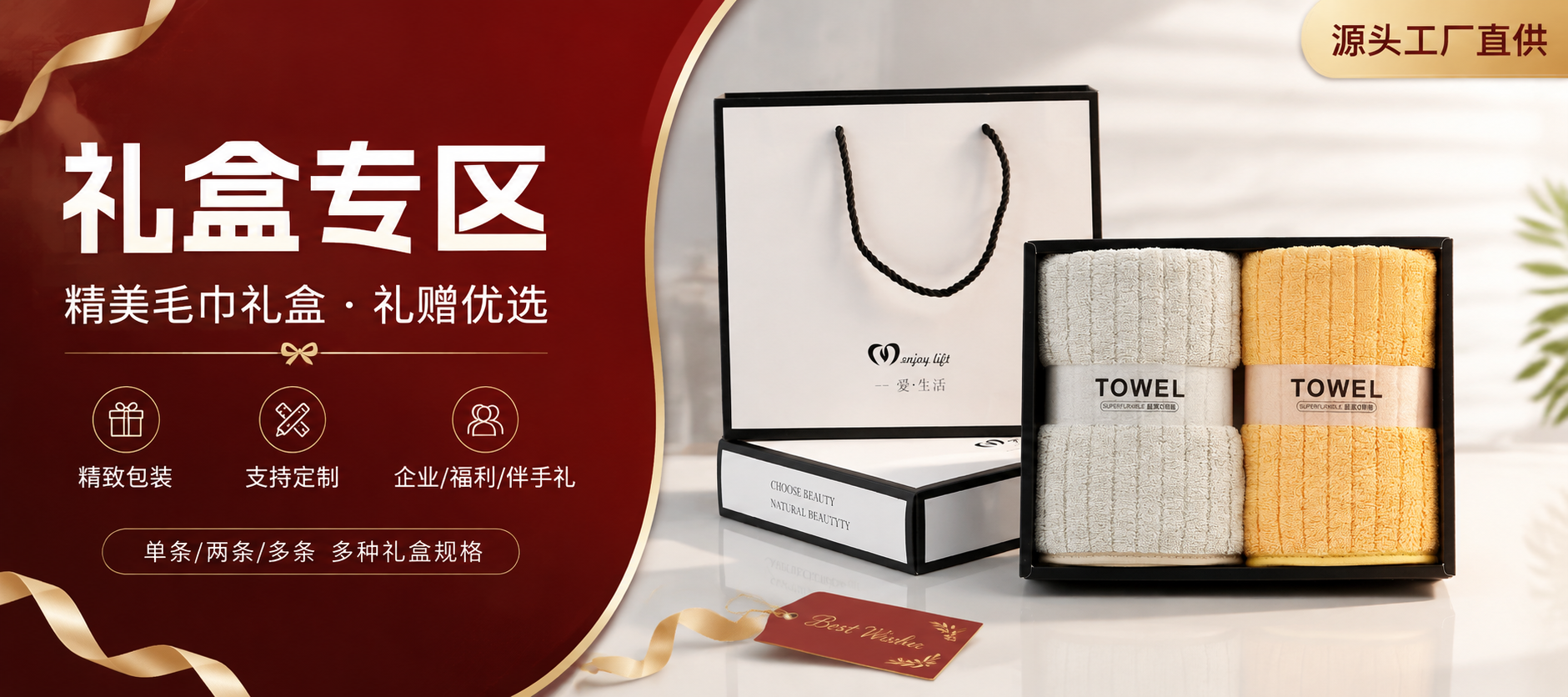 [商品] 使用【图9】毛巾礼盒产品；保留礼盒的黑白简约设计、手… - 图片创意预览