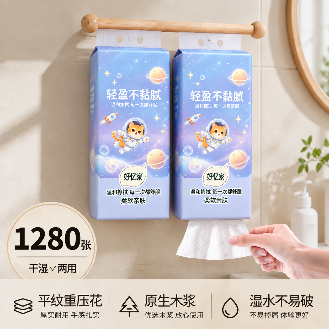 将图中悬挂的两包绿色抽纸外包装，替换为第一张参考图的蓝紫色太空… - 图片创意预览