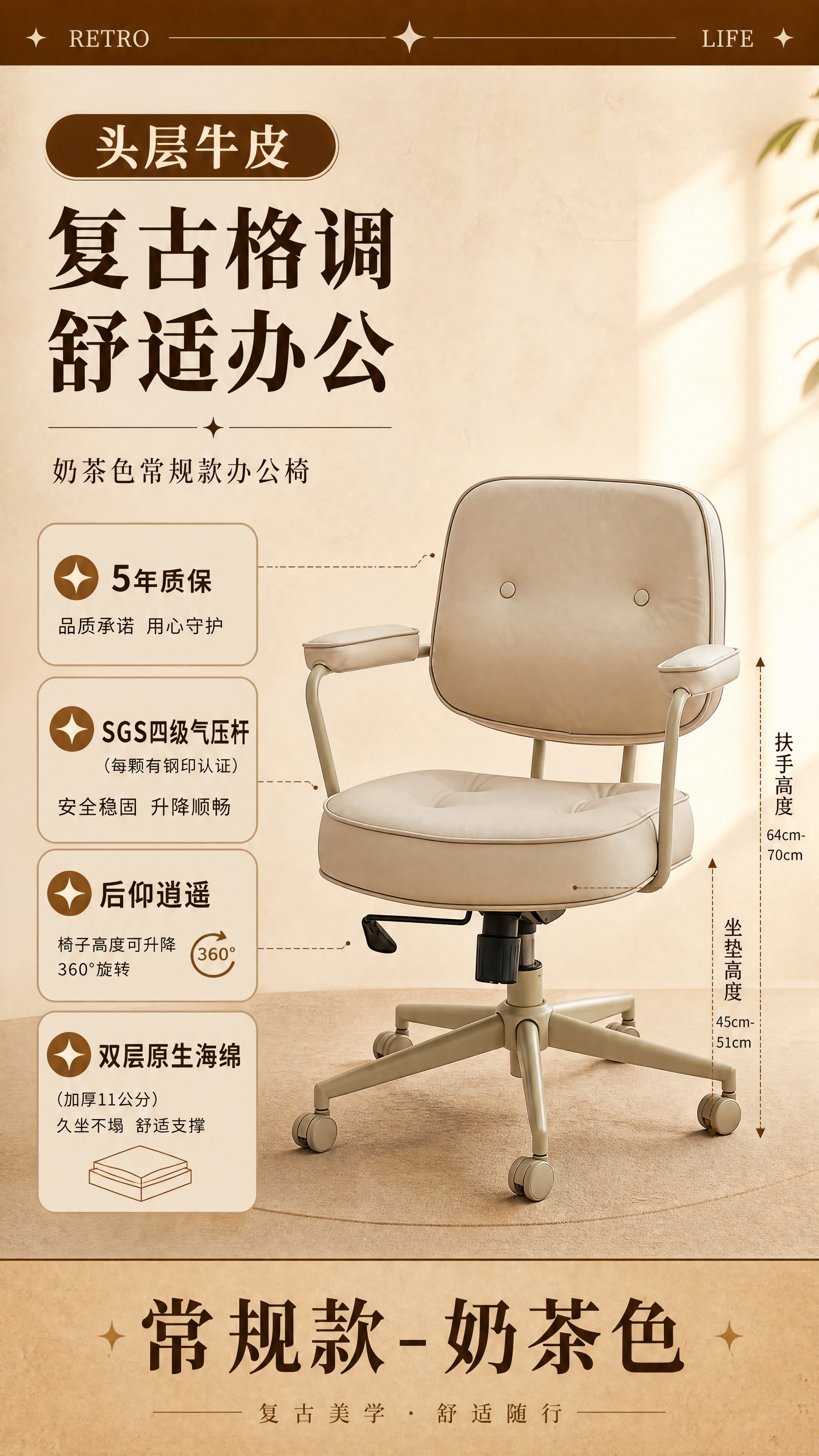 [商品] 使用【图9】常规款奶茶色头层牛皮办公椅；保留椅子完整… - 图片创意预览