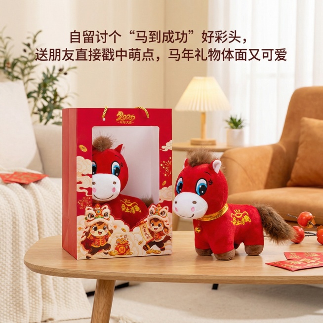 这是一款哭哭马和笑笑马毛绒玩偶，换个背景，要家居类的，温馨简约一点，玩偶是视觉中心，第一眼要先看到偶，添加【自留讨个 “马到成功” 好彩头，送朋友直接戳中萌点，马年礼物体面又可爱】文字，玩偶的款式材质预览效果