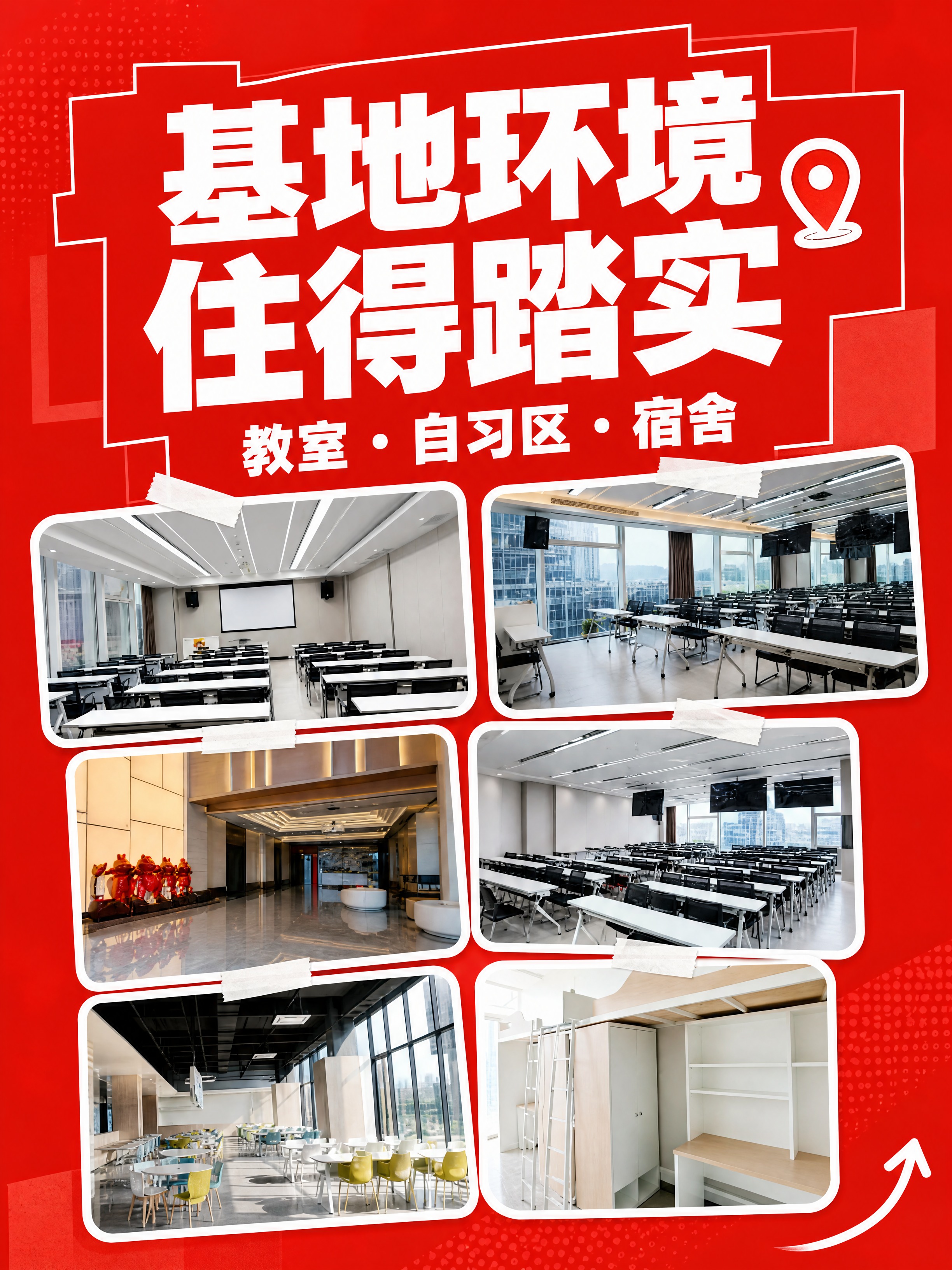 小红书笔记大字封面，配图大字，杂志拼贴风叠高饱和红底，版式精美… - 图片创意预览