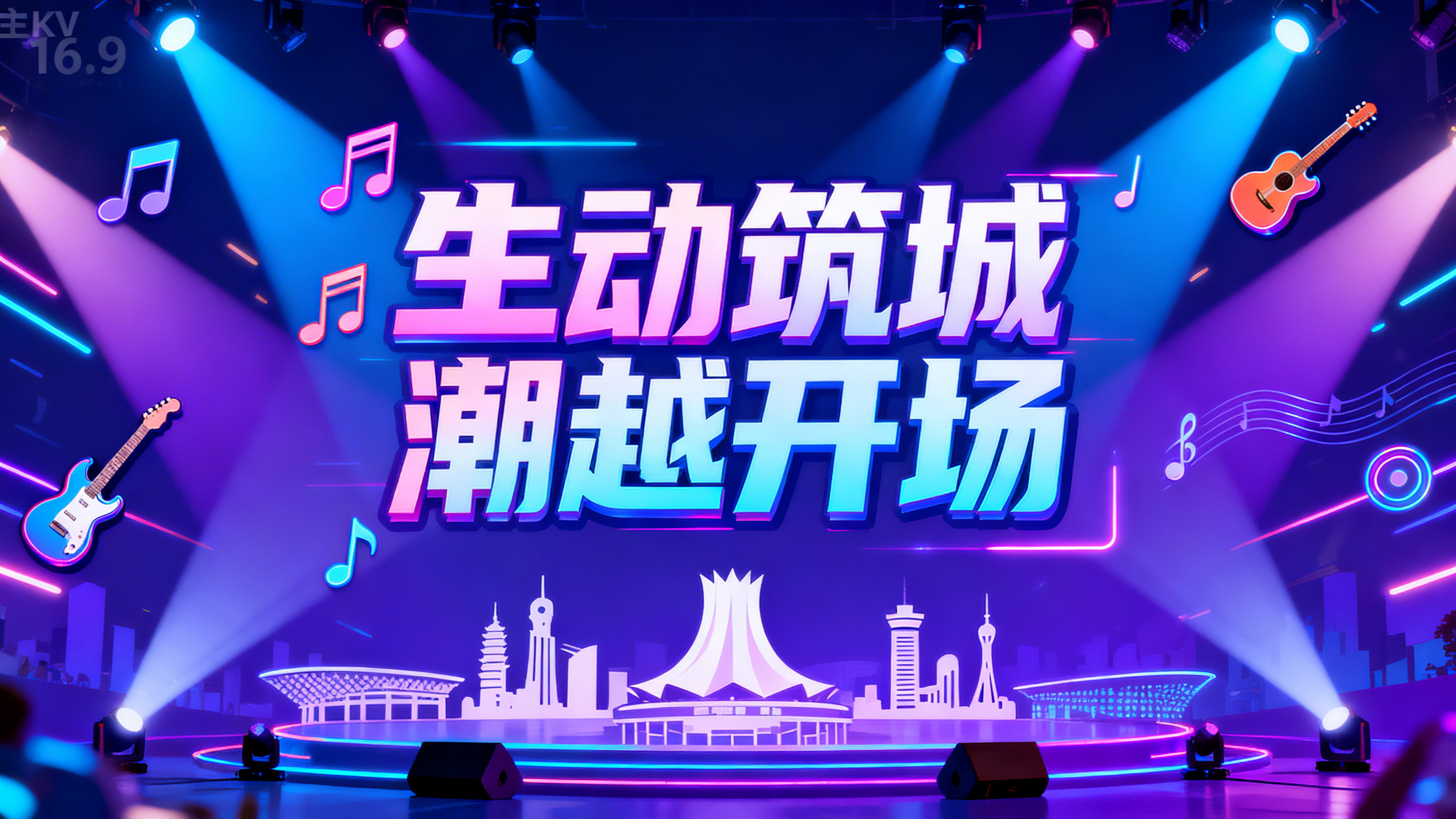 创意预览图