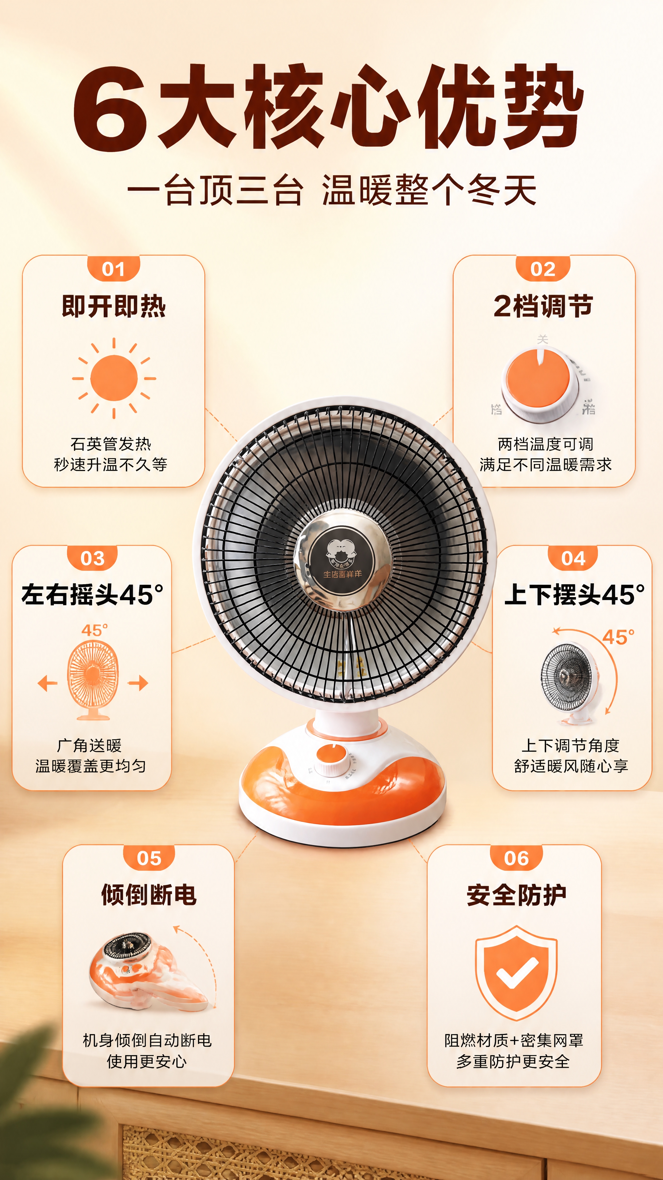 [商品] 使用【图2】小太阳取暖器整体正面图；保留橙白配色、圆… - 图片创意预览