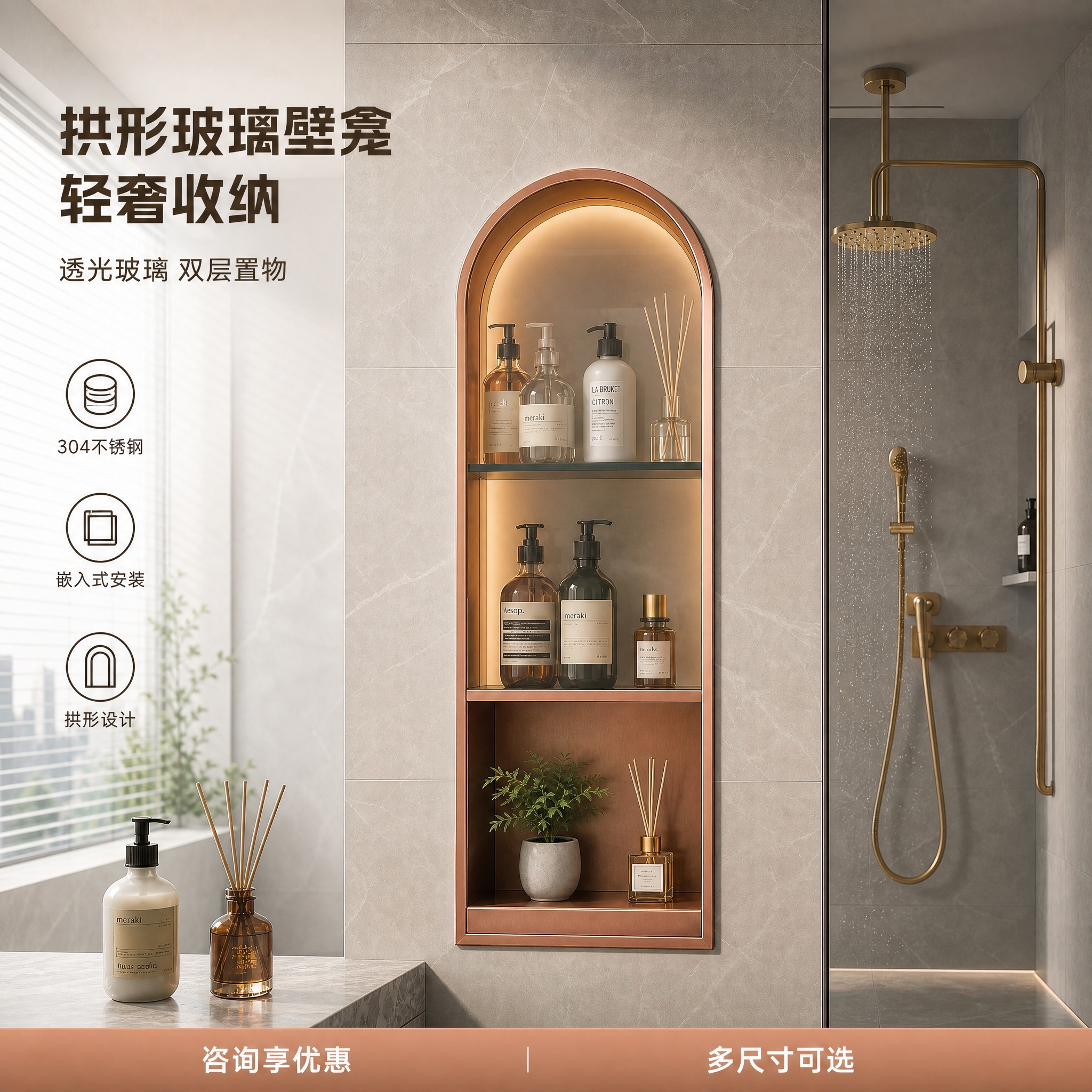 将这张拱形玻璃壁龛收纳柜淘宝主图转换为1:1正方形比例，保持所… - 图片创意预览