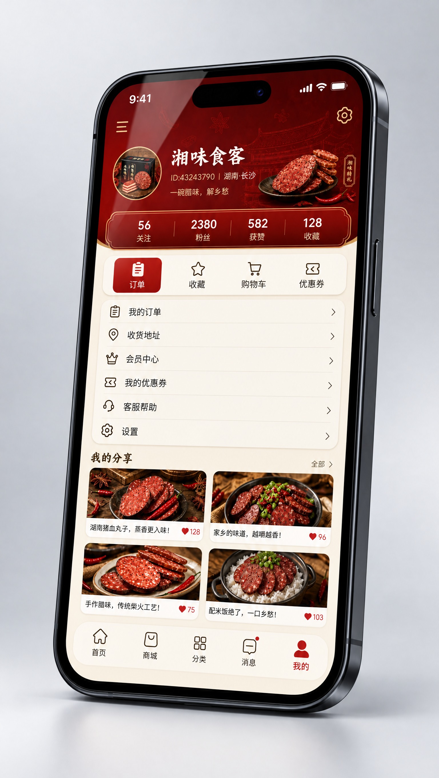 将这张手机APP个人中心页面制作成高端手机样机效果图，界面内容… - 图片创意预览