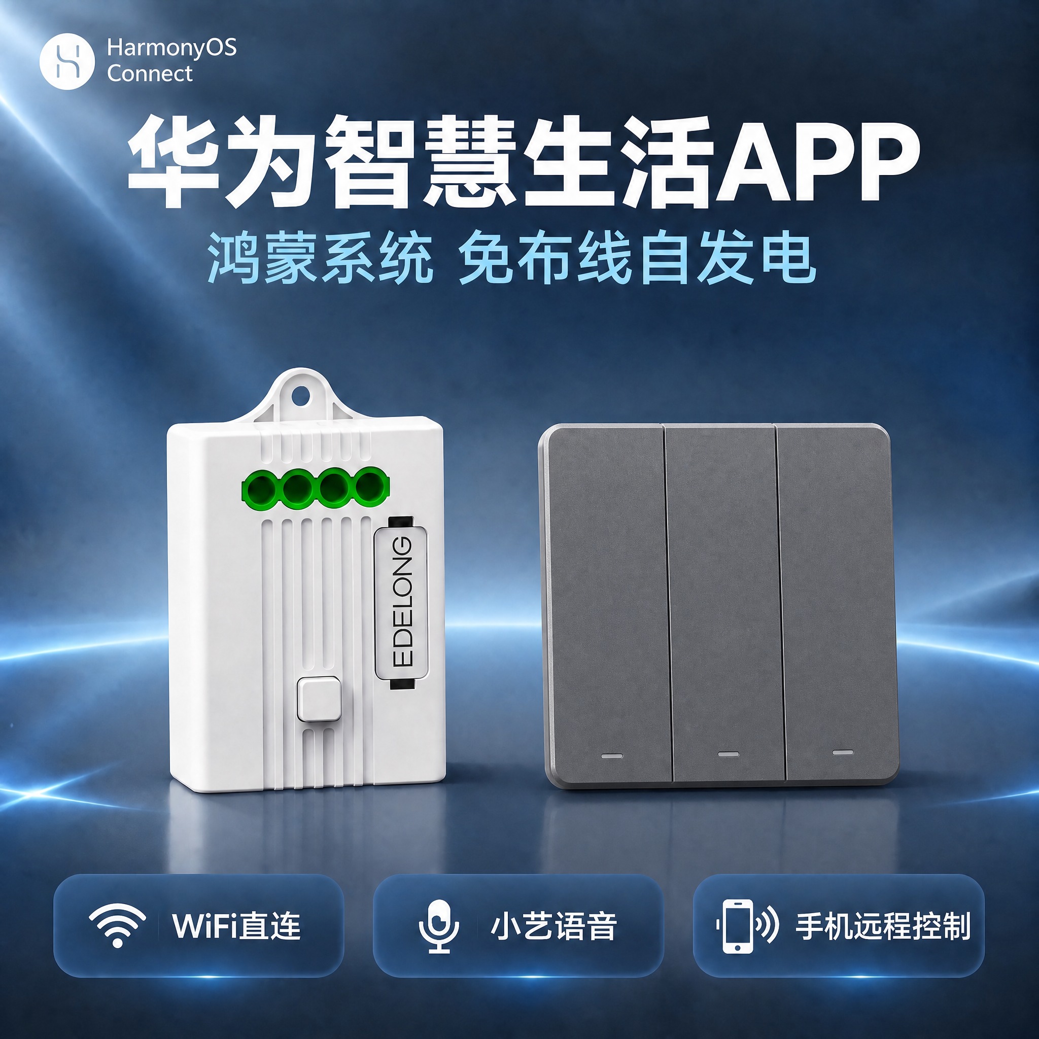 将图中右侧的三开开关产品颜色改为商务灰色（参考第七张图的灰色开… - 图片创意预览