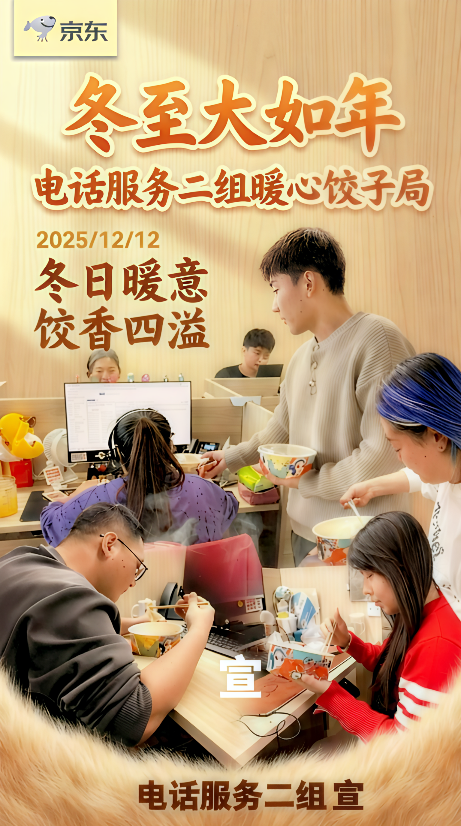 底部电话服务二组后空一格加个“宣“字 - 图片创意预览