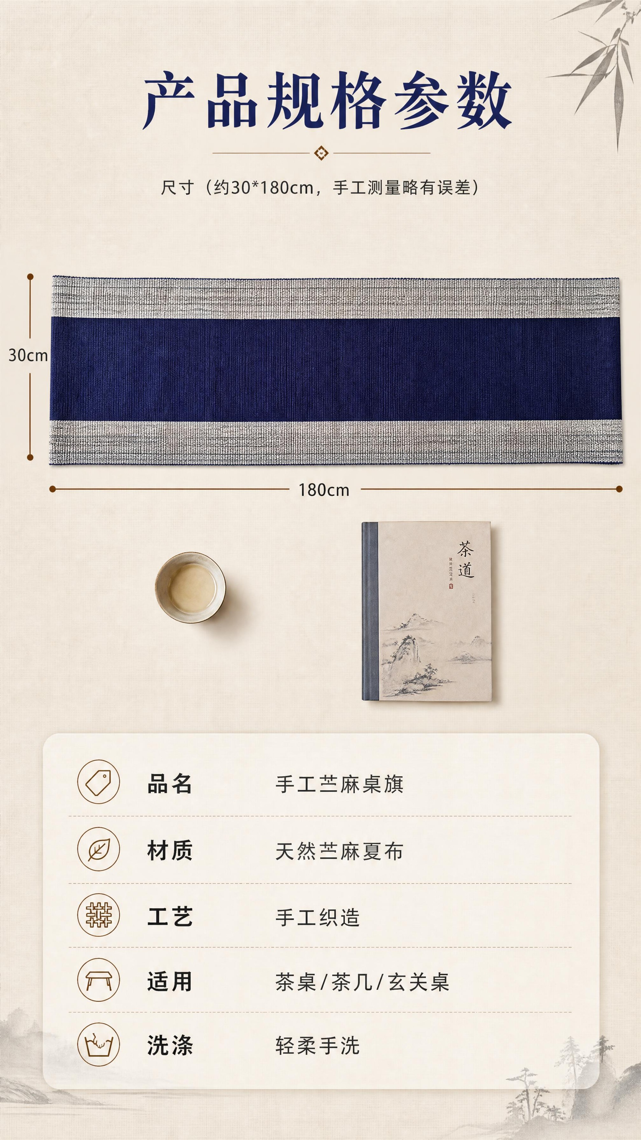 [商品] 使用【图7】藏青配麻灰手工编织苎麻桌旗；保留藏青色主… - 图片创意预览