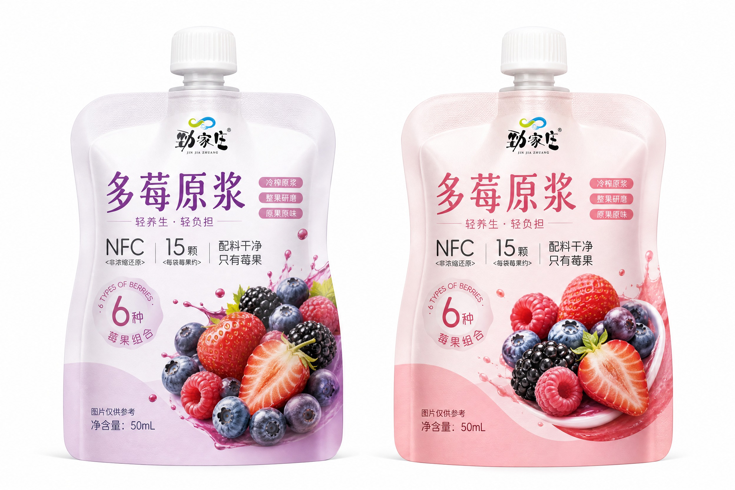 基于参考图的吸嘴袋包装进行重绘优化，产品为「多莓原浆」轻养生饮… - 图片创意预览