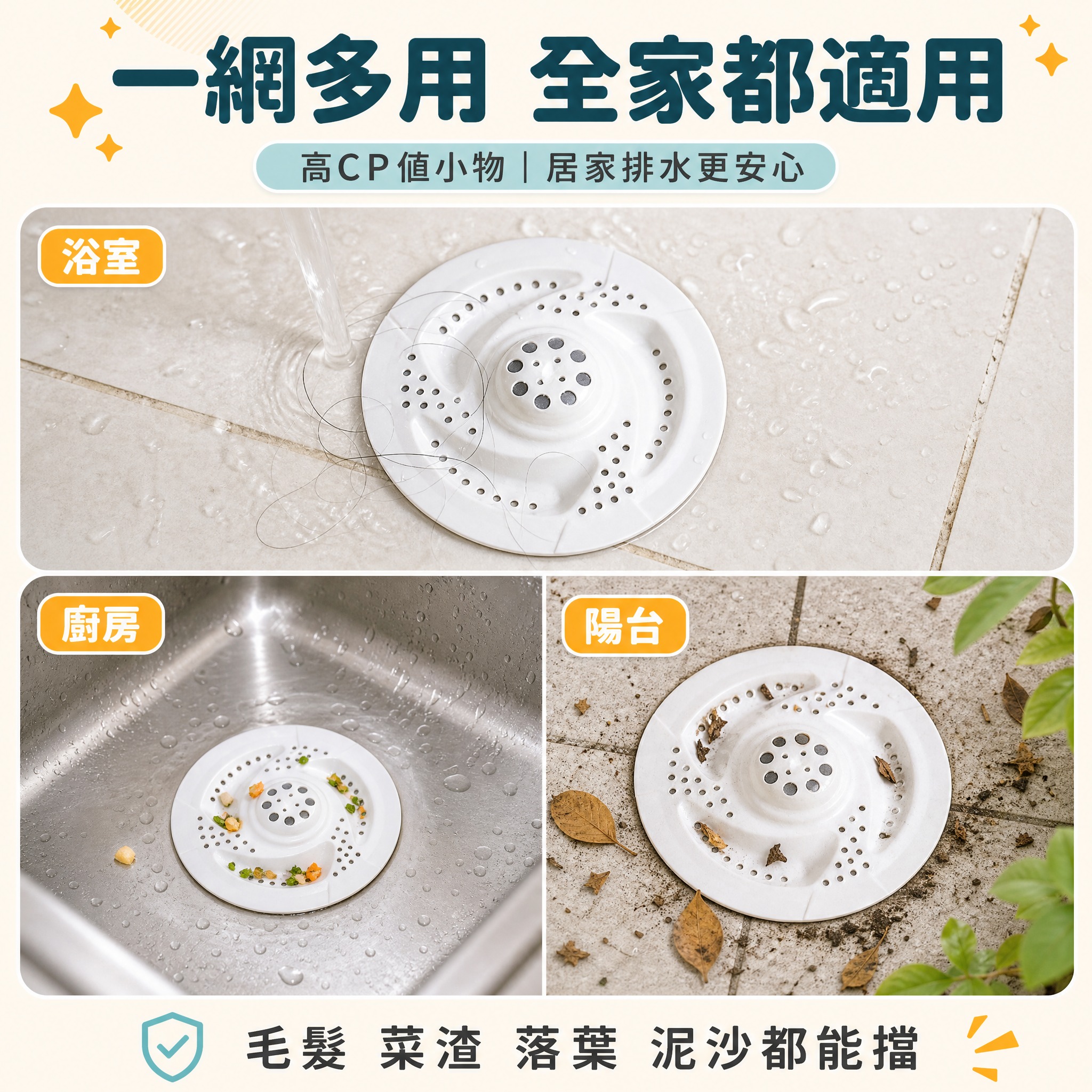 [主圖-7] 多場景適用圖，展示產品可用在浴室、廚房、陽台等多… - 图片创意预览