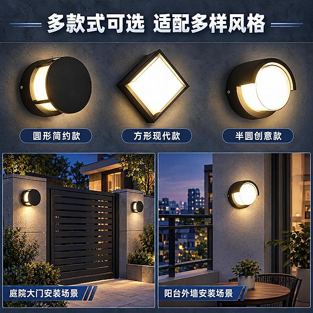 1688电商主图第4张，户外壁灯多款式展示图。上半部分三款壁灯并排：圆形款、方形款、半圆款，都是黑色灯体开灯状态，外观与参考图对应款式一致。下方左右两格场景小图：左是庭院大门安装场景，右是阳台外墙安装场景。顶部居中大字标题：多款式可选 适配多样风格。三款灯下方分别标注：圆形简约款、方形现代款、半圆创意款。深灰蓝背景，工业风。1:1正方形，排版整齐，无水印。