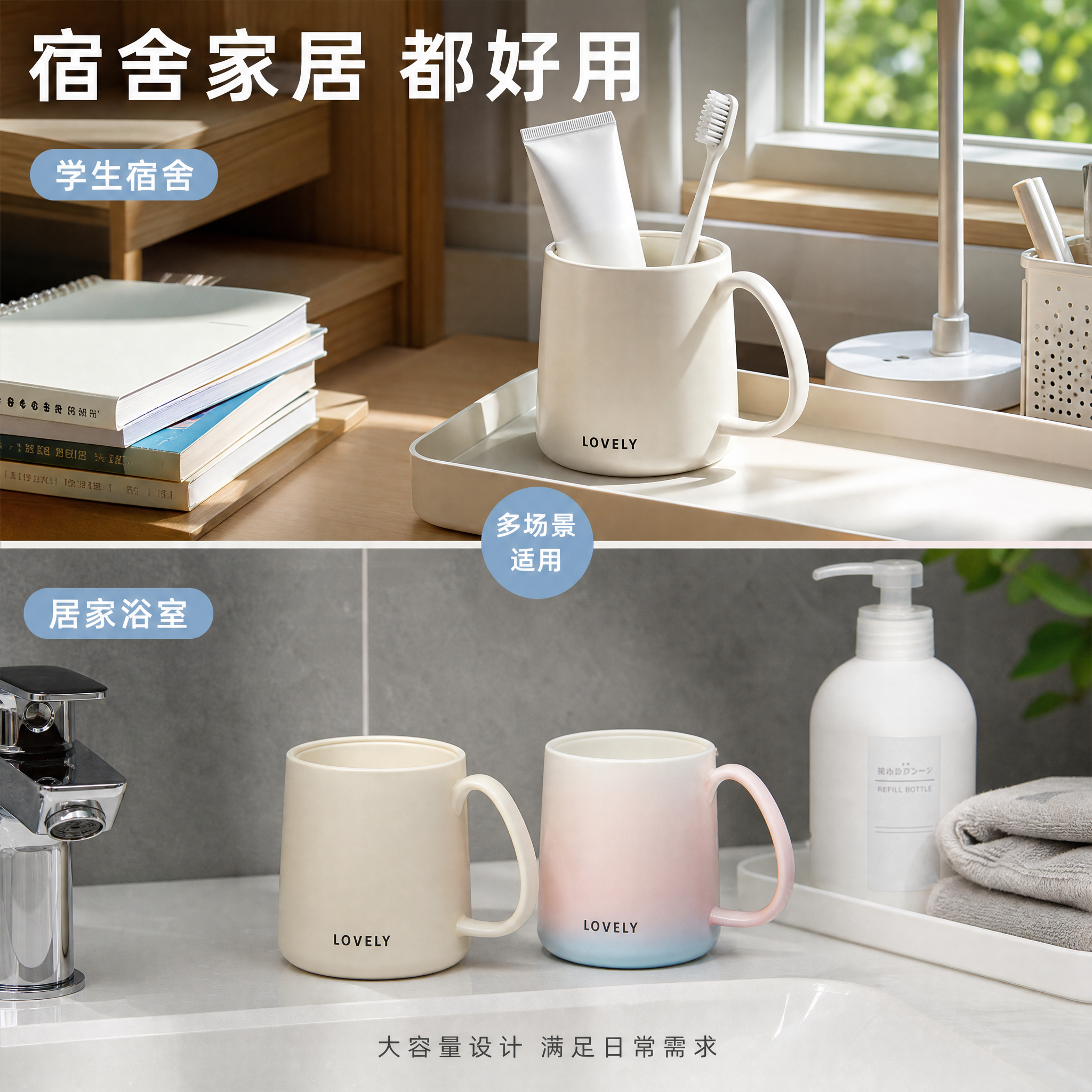 [主图-4] 主题：学生宿舍+家居双场景适用。唯一任务：展示漱… - 图片创意预览