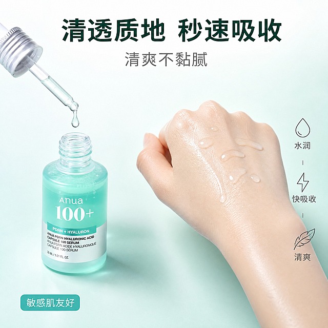 [主图-3] 质地与肤感展示，呈现精华液的清爽质地和快速吸收效果。
[统一基调] 清透水润科技感风格，背景主色为浅薄荷绿渐变到奶油白，标题字色为深墨绿，辅助字色为银灰色，强调色为薄荷青，字体为干净现代非衬线体，字号层级分明，卡片用细银边圆角样式，整体传递专业护肤品质感。
[画面] 画面左侧是产品瓶身，占画面约35%，滴管从瓶口抽出，一滴透明精华液正从滴管口滴落。画面右侧是一只女性手背特写（肤色白皙细腻），手背上有几滴透明精华液，呈现水润流动的质感，部分区域展示吸收后的光泽感。背景为纯净奶油白到浅薄荷绿渐变，底部有柔和阴影。整体突出精华液的清透质地和水润感。
[光影质感] 商业摄影质感，自然光效，精华液透明有光泽，水滴有高光和折射效果，手背皮肤细腻有真实质感，产品瓶身光影自然。
[配色] 背景奶油白渐变浅薄荷绿，产品薄荷绿，精华液透明带淡青色，肤色自然，文字深墨绿和银灰。
[文字版式] 画面上方居中主标题"清透质地 秒速吸收"，深墨绿大字号粗体。主标题下方小字"清爽不黏腻"，银灰色中号字。手背旁边有三个小图标加文字竖排：第一个水滴图标+"水润"，第二个闪电图标+"快吸收"，第三个羽毛图标+"清爽"，均为深墨绿小号字配银灰图标。左下角小标签"敏感肌友好"，薄荷青底白字圆角。
[输出要求] 比例1:1，2048x2048像素，文字清晰可读，产品清晰不变形，手部自然真实，精华水质地通透，无错字，无杂乱元素，无水印，无平台Logo。负向：手部畸形、精华液颜色不对、质地浑浊、产品变形、文字模糊。