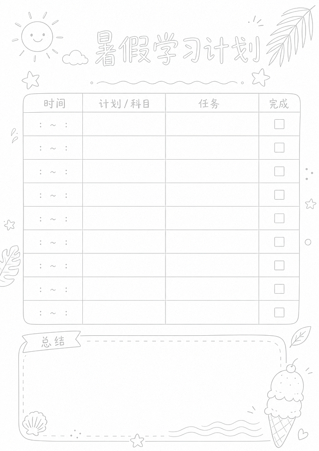 进一步淡化线条颜色，让整体线稿更浅，保留完整文字和轮廓，背景保持纯白色，更适合手绘填色打印