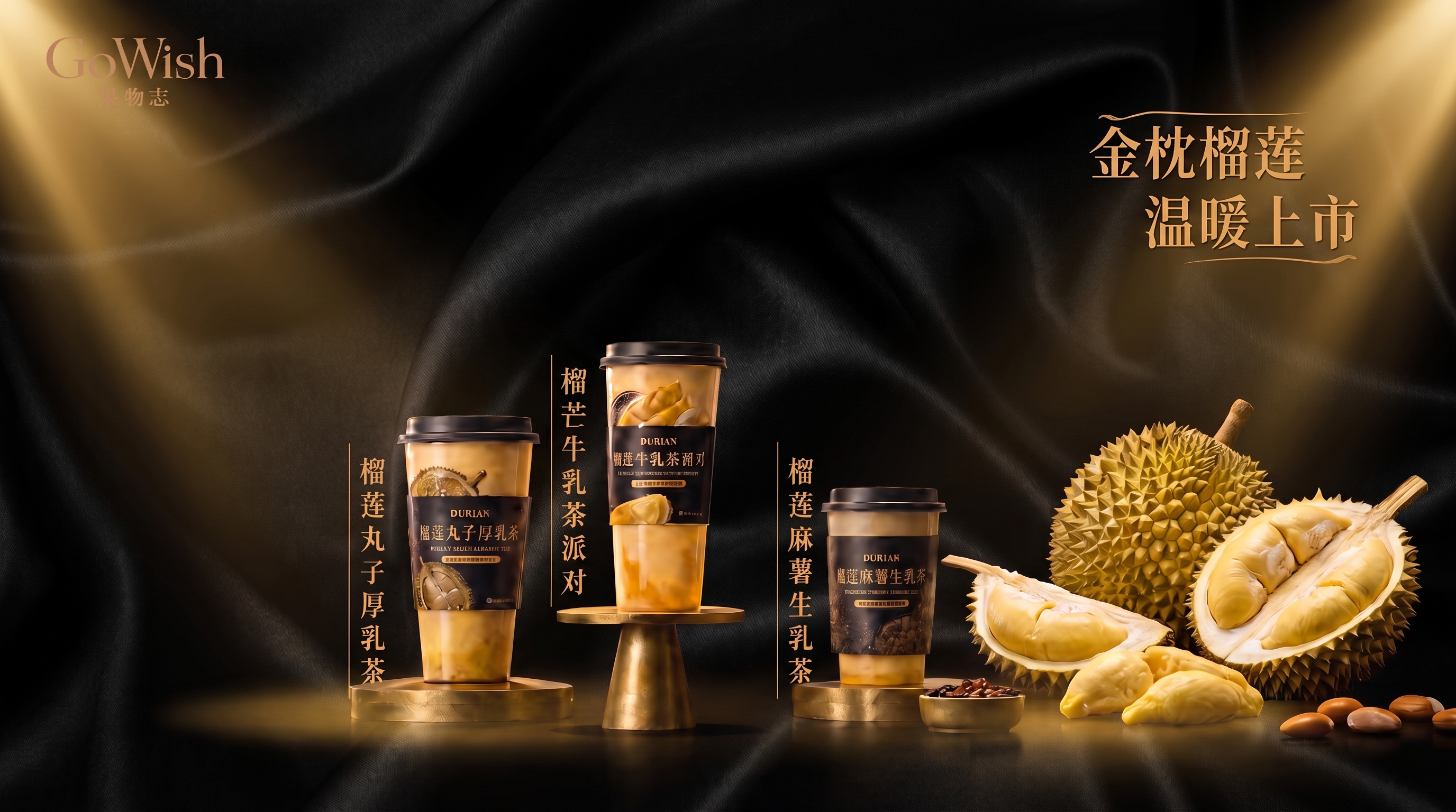 将第二张图的背景替换为第一张图的高端丝绸质感黑金背景，带有柔和… - 图片创意预览