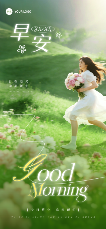 美业早安日签清新唯美感全屏海报预览效果