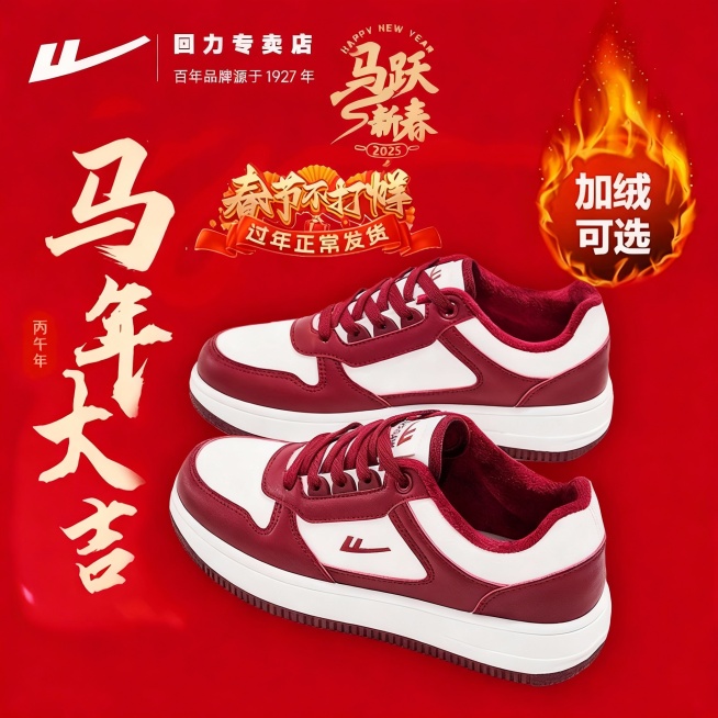 改成马年预览效果