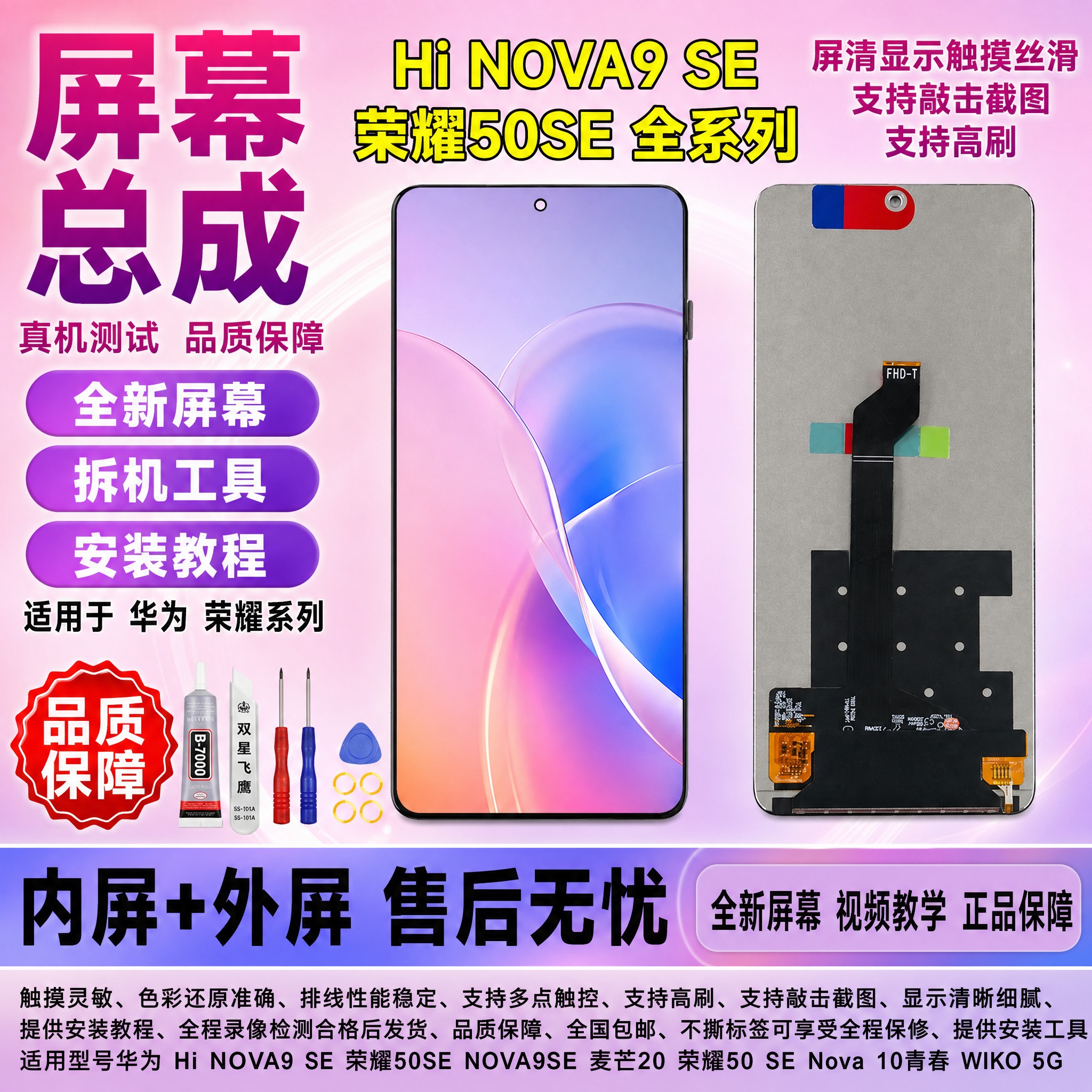 图生图 严格保留产品外观结构 仅更换背景和添加文字。将这张华为… - 图片创意预览