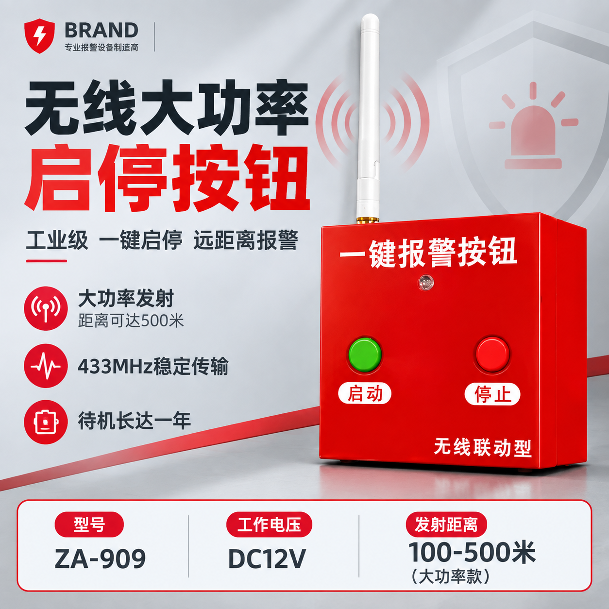 [主图-1] 首图点击率海报，核心任务：一眼看清无线大功率启停… - 图片创意预览