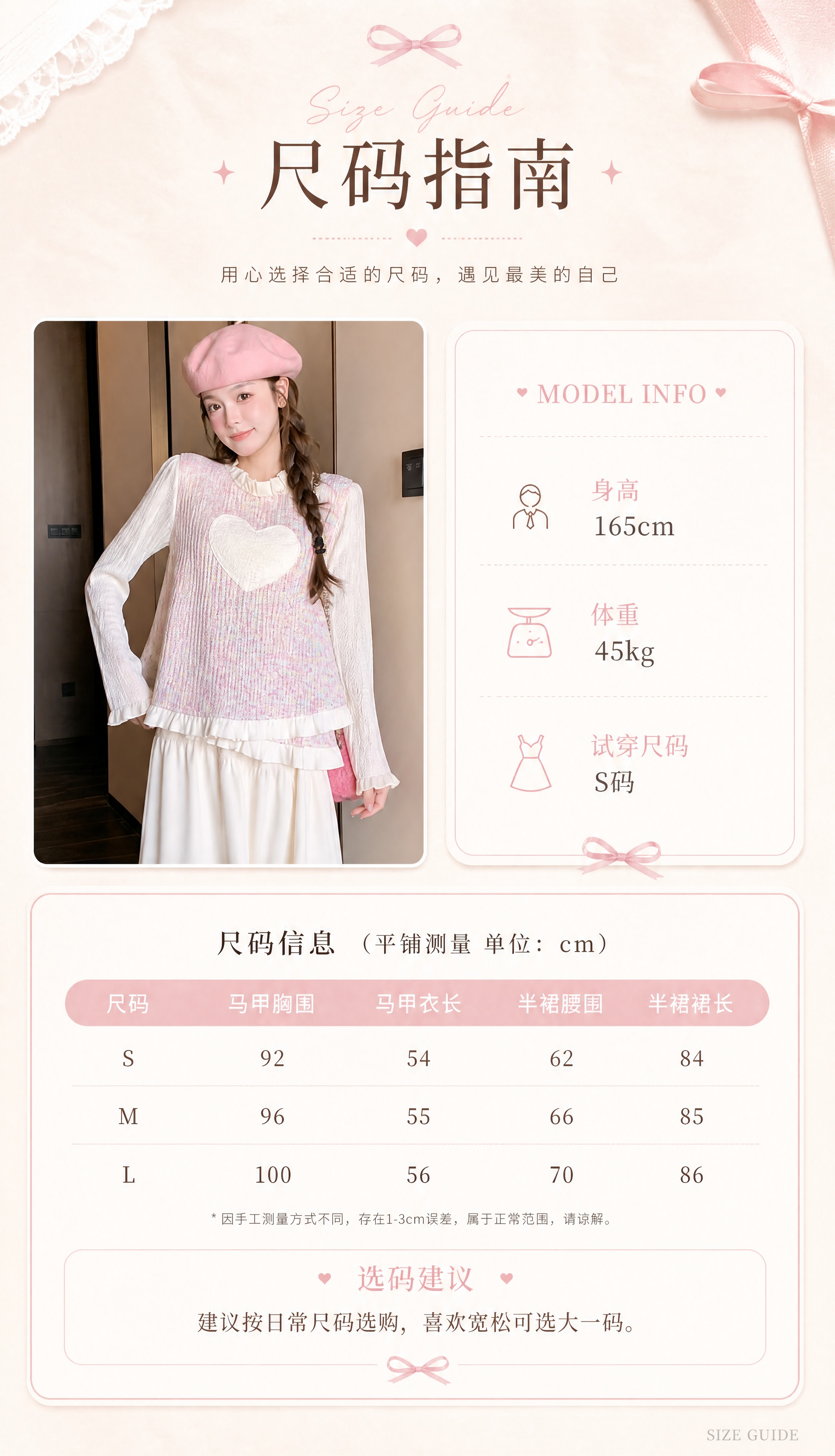 [商品] 使用【图1】粉白爱心针织马甲+米白木耳边打底衫+米白… - 图片创意预览