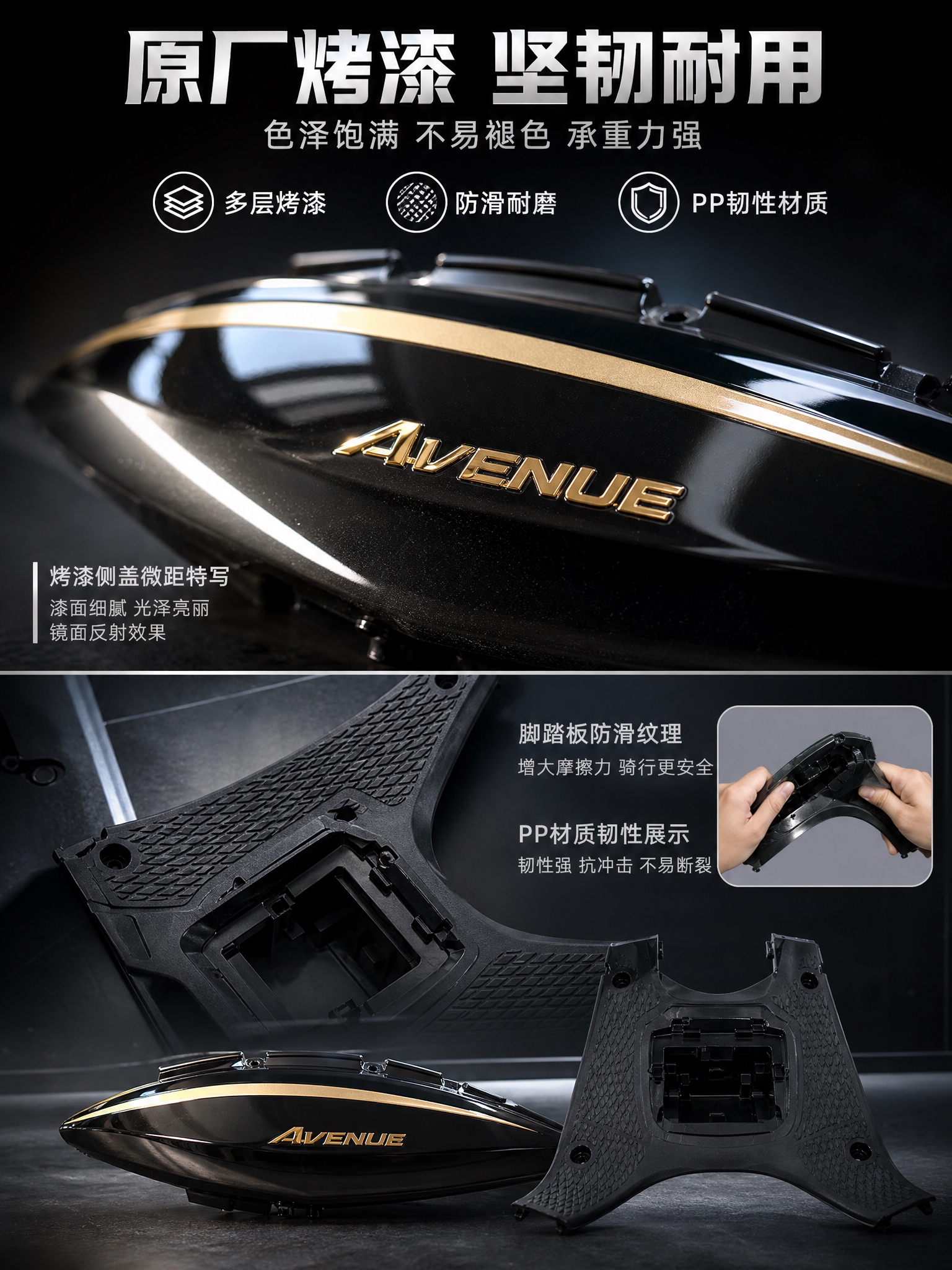摩托车烤漆工艺与材质韧性展示页。画面上半部分放大展示烤漆侧盖的… - 图片创意预览