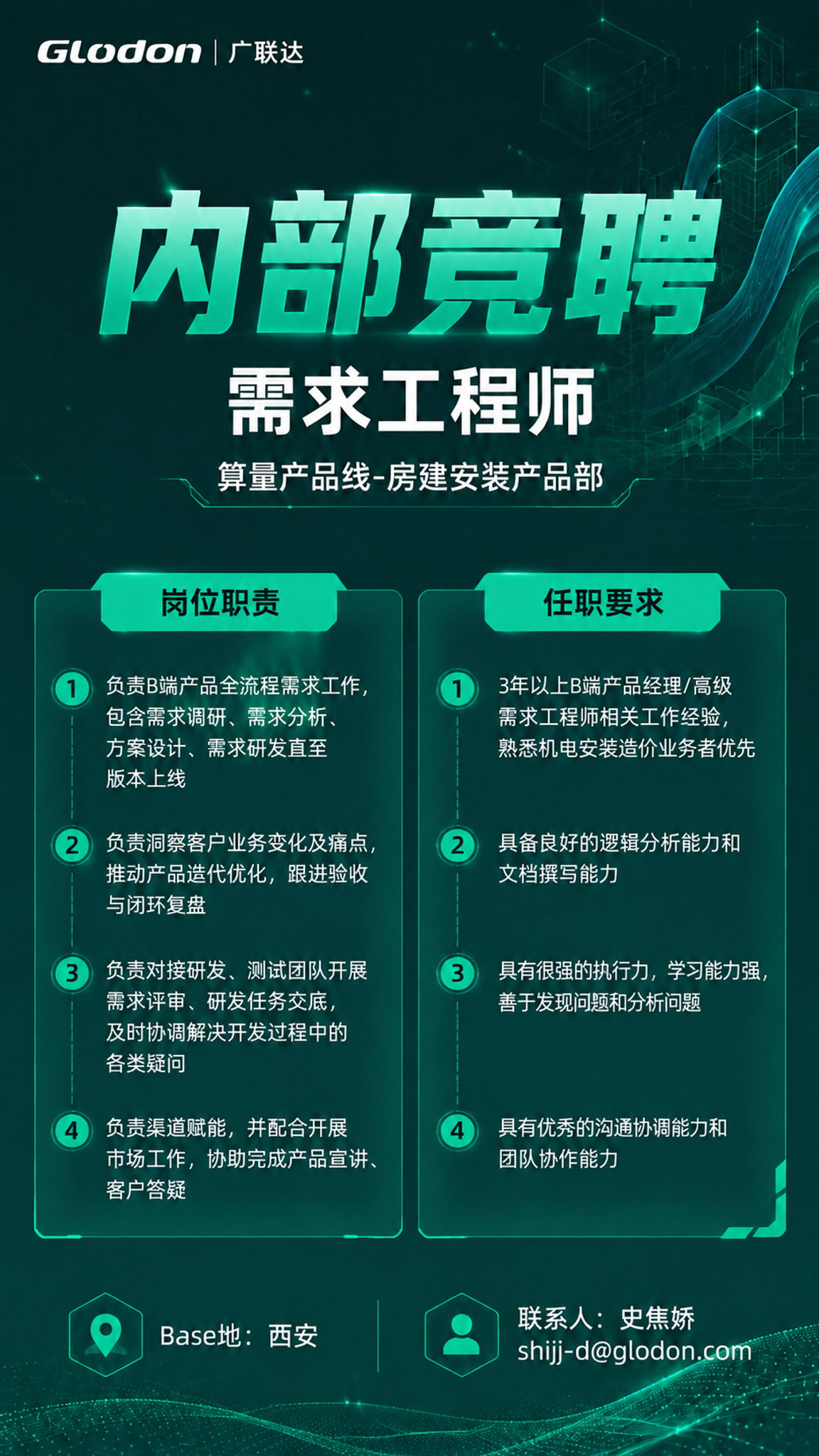 修改这张海报的以下文字内容，保持整体布局、颜色、风格完全不变：… - 图片创意预览