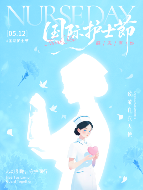 512国际护士节节日祝福浅蓝唯美治愈扁平小红书配图预览效果